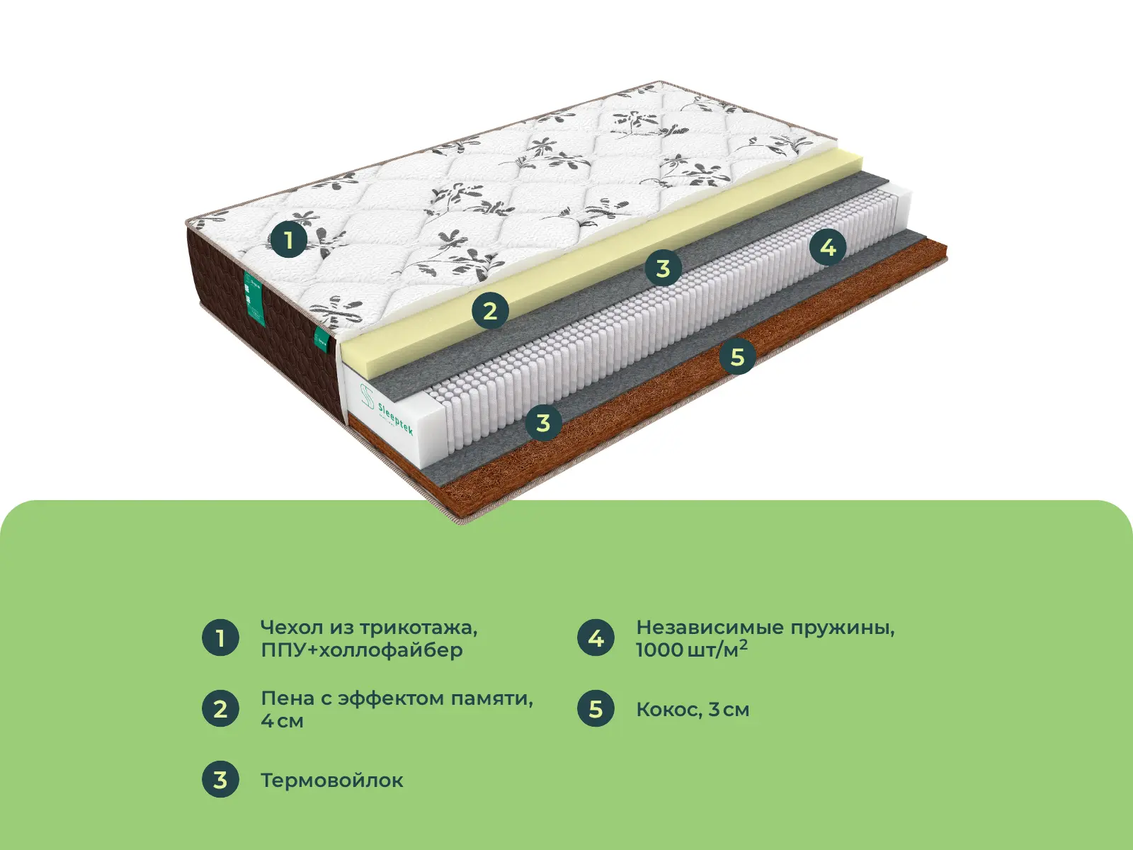 Sleeptek Lux Memo Cocos � ������