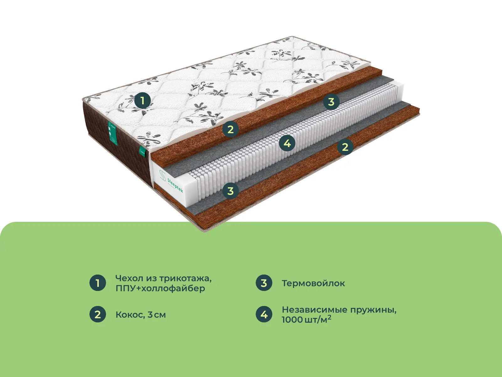 Sleeptek Lux Cocos Double � ������