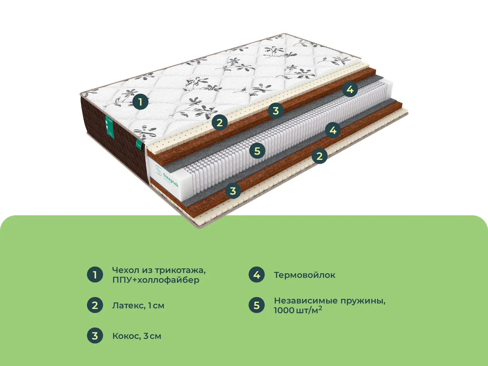Sleeptek Lux Soft Cocos Double � ������