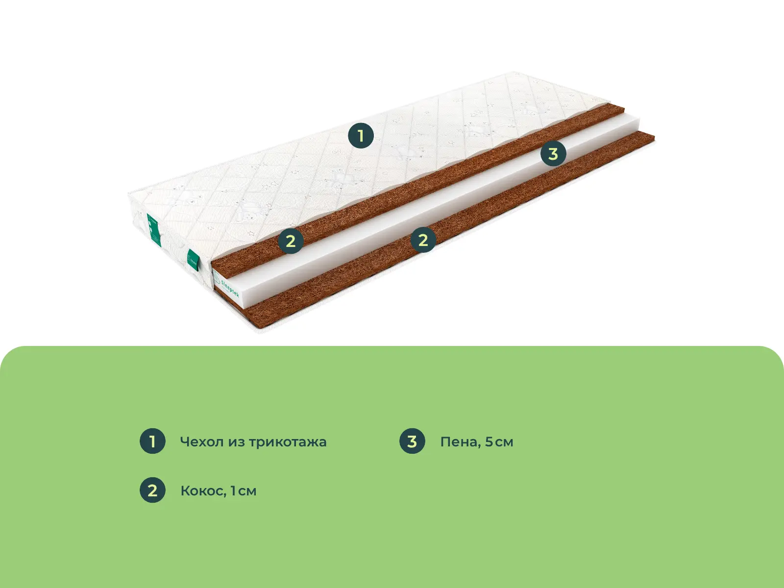 Sleeptek Surprise Foam Cocos Double � ����������
