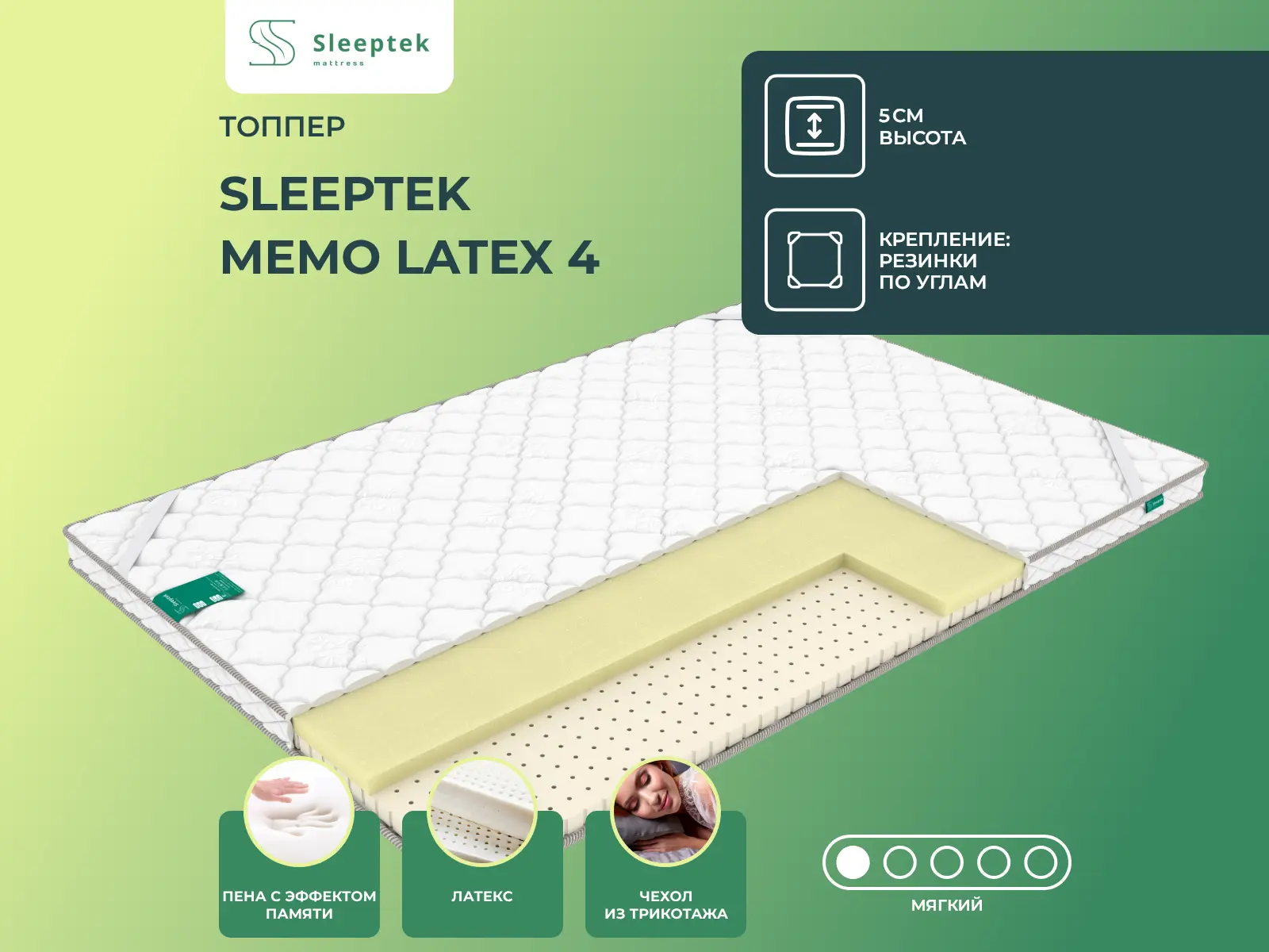 ������ ������ Sleeptek Memo Latex 4