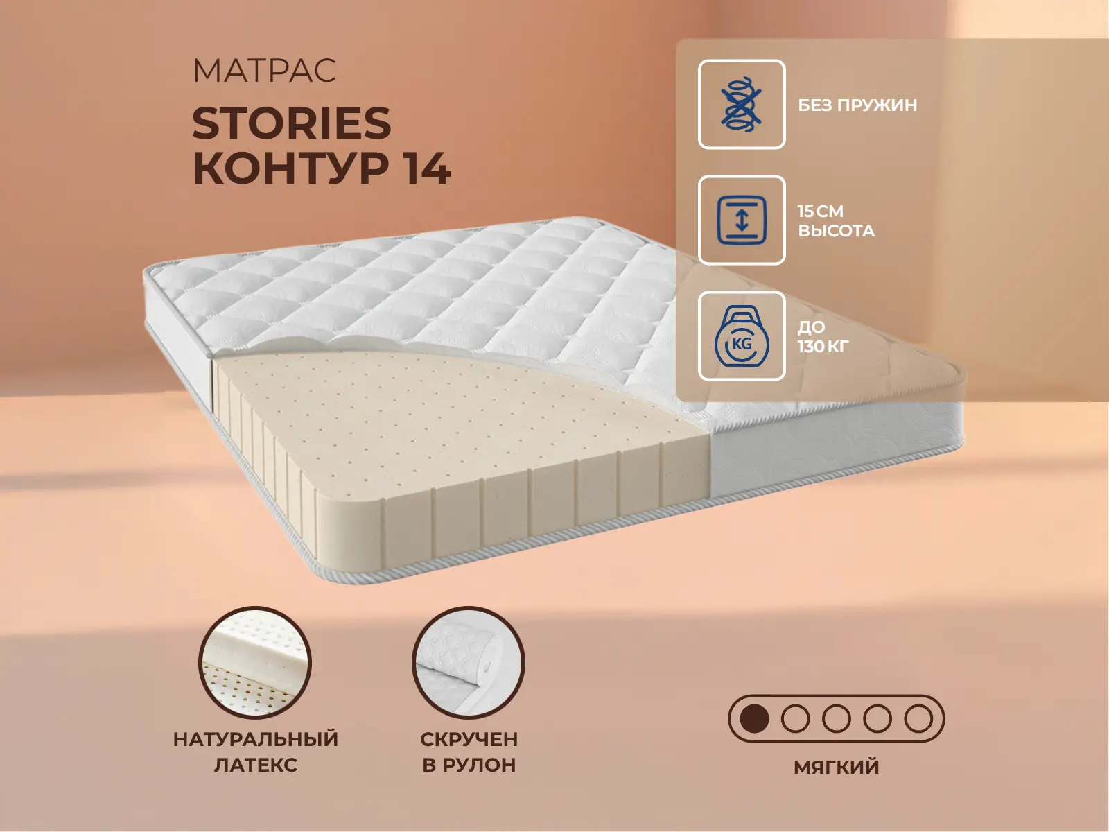 Stories ������ 14