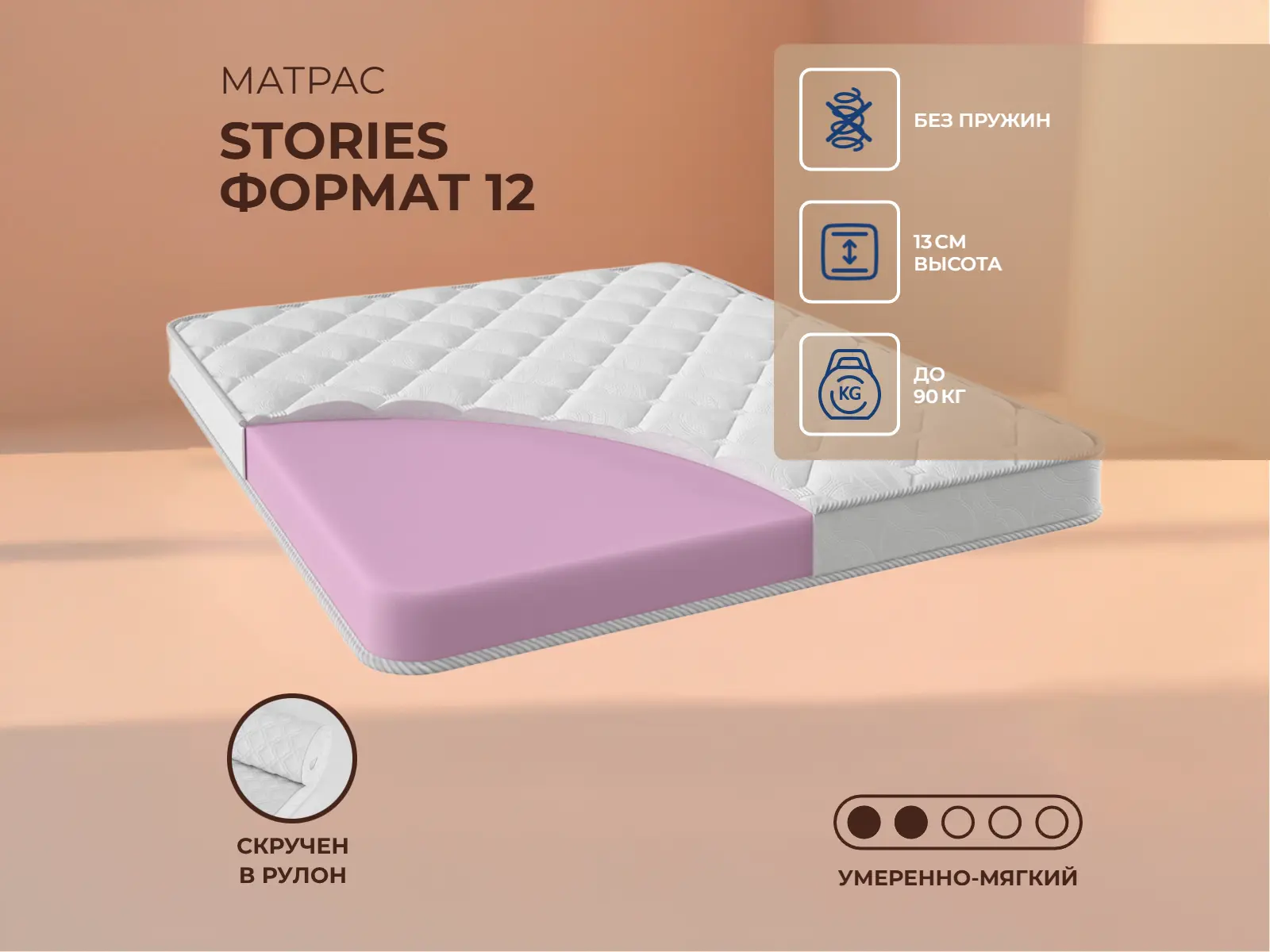 Stories ������ 12