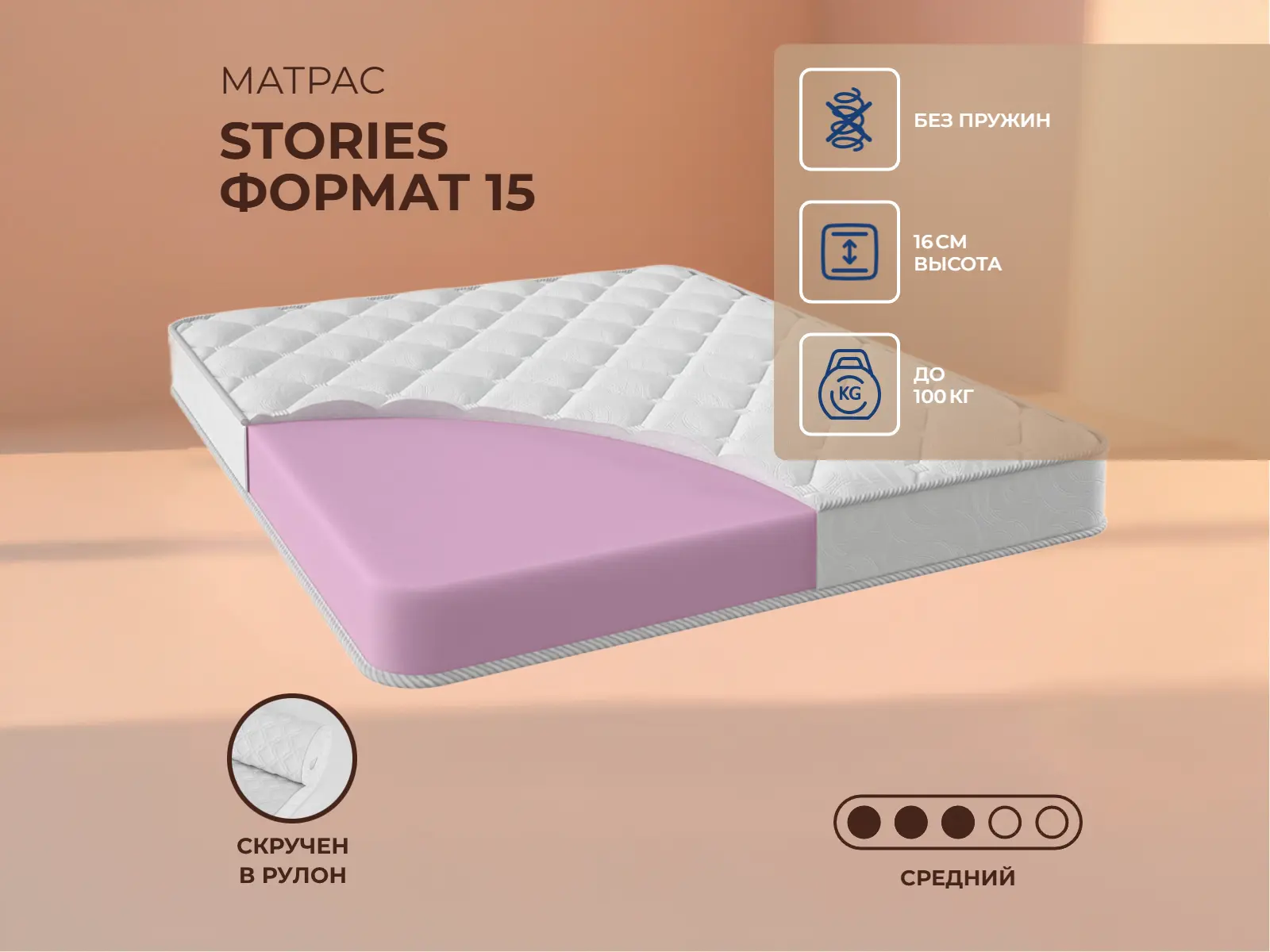 Stories ������ 15