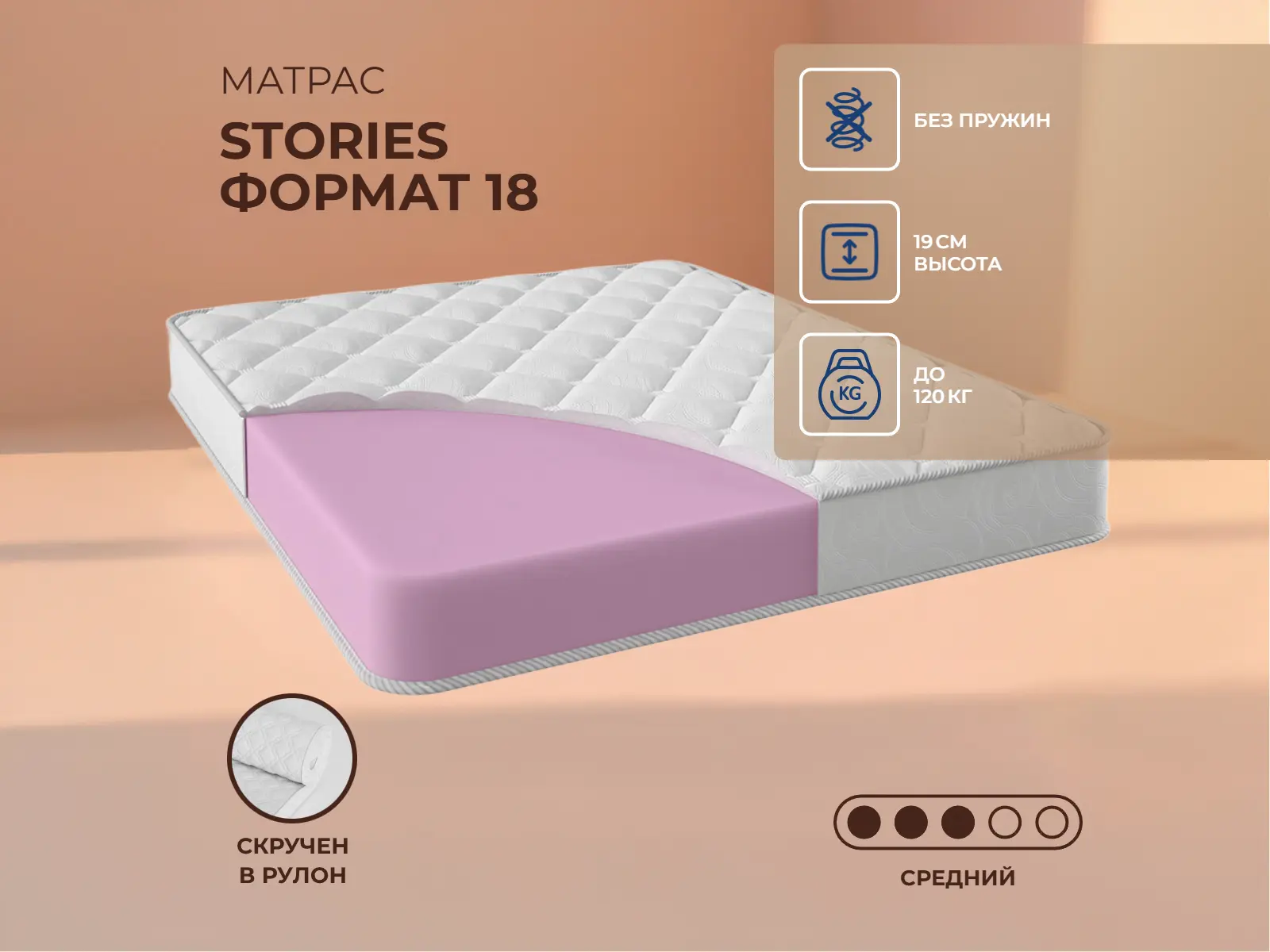 Stories ������ 18