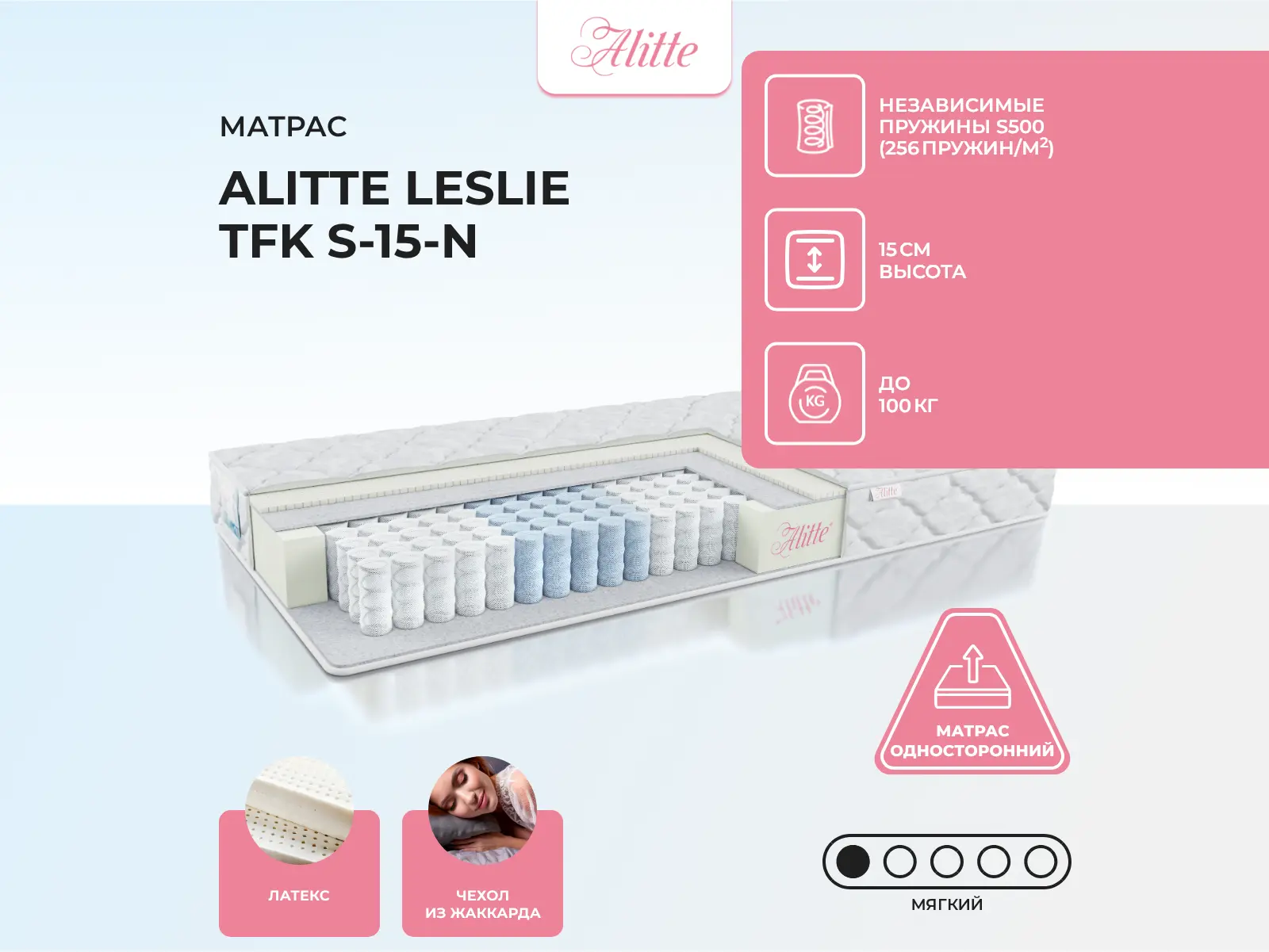 ������ ������ Alitte Leslie TFK S-15-N