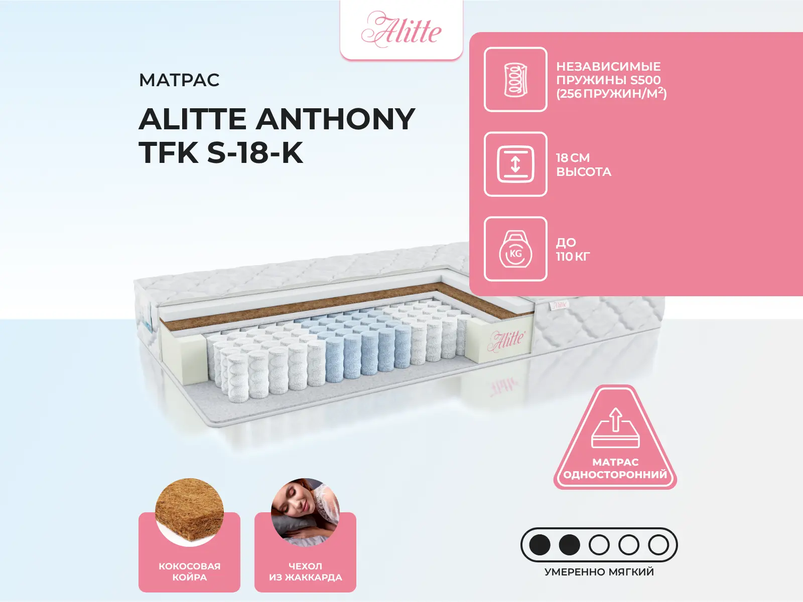 ������ ������ Alitte Anthony TFK S-18-K