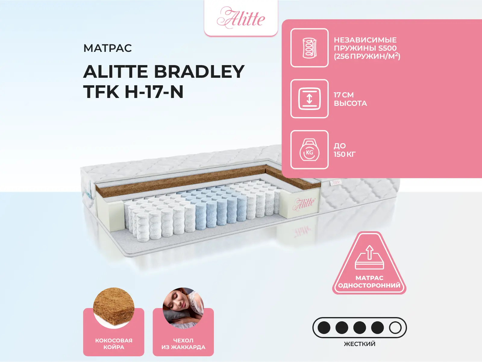 ������ ������ Alitte Bradley TFK H-17-N