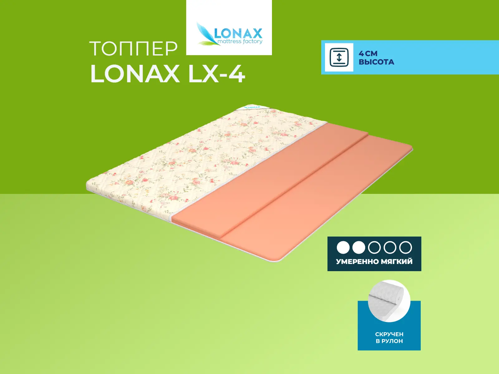 ������ ������ Lonax LX-4