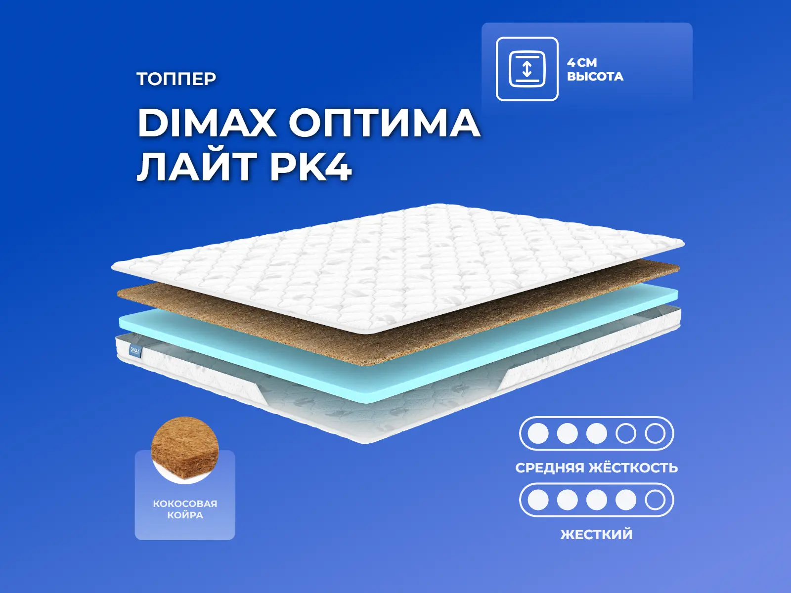 ������ ������ Dimax ������ ���� PK4