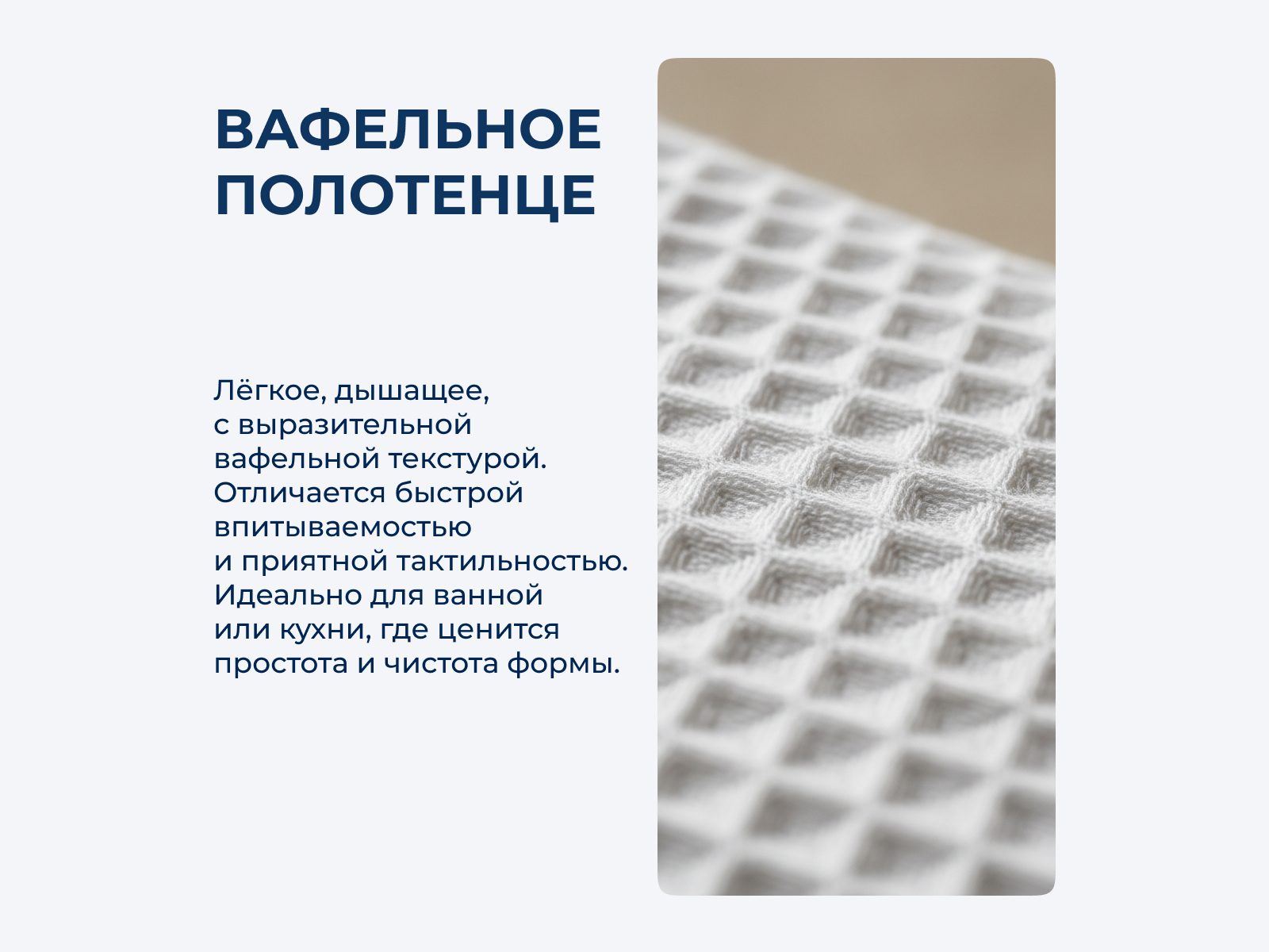 ��������� Lappartement Modal Waffle 100�180 �� � ������ � 23 �������