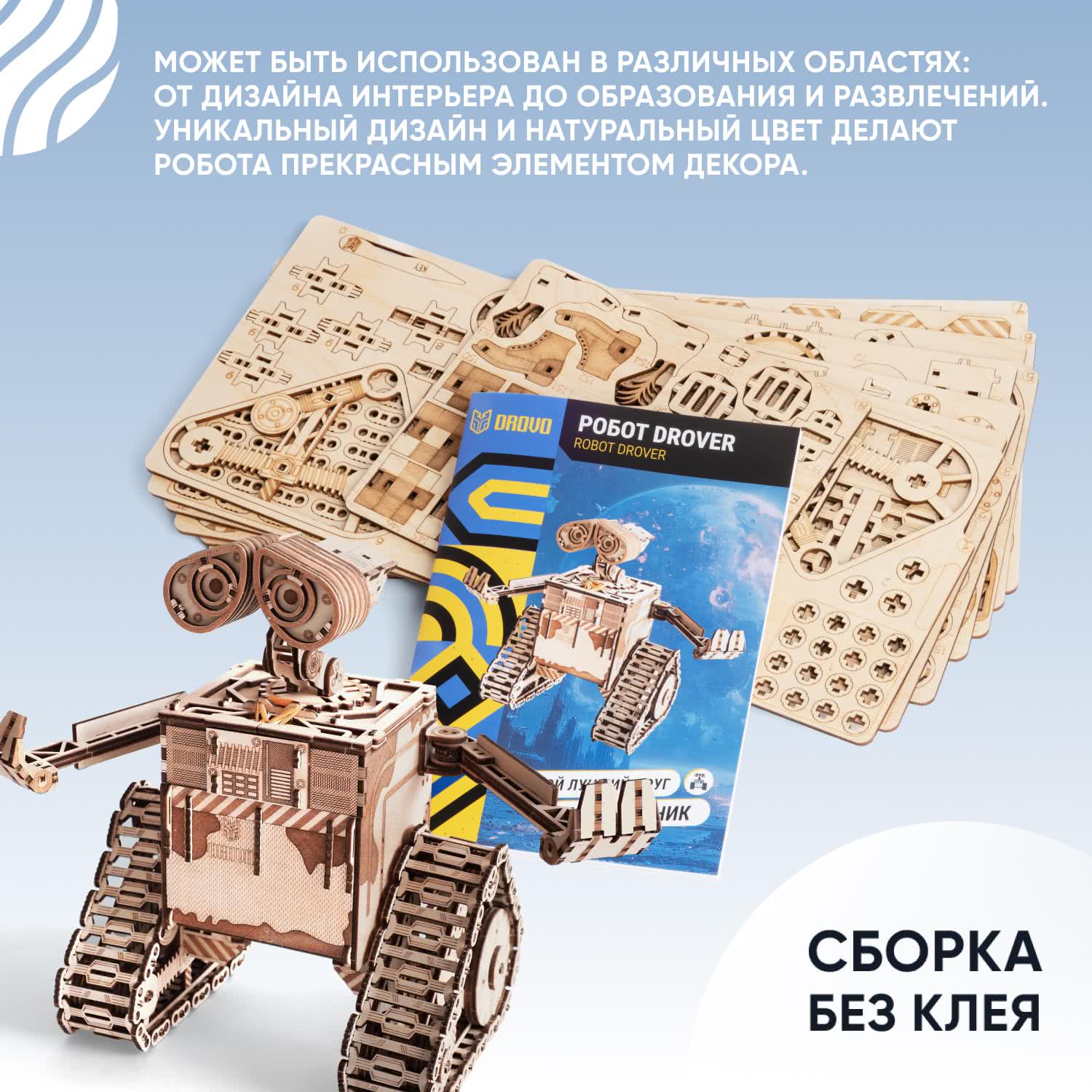 ����������� 3D-���� Drovo ����� Drover � ���� 3990 �. � 100 ��������