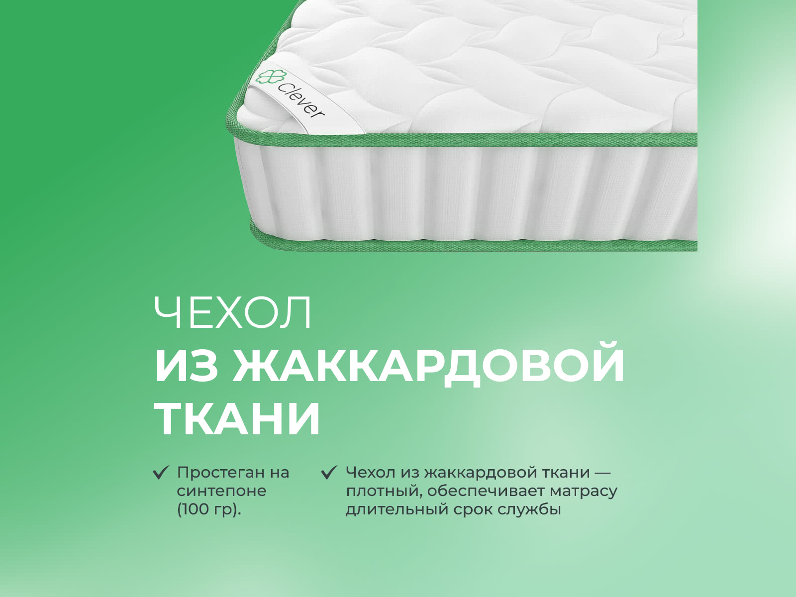 ������ Clever Action Hard � ���� 27090 �. � �������� 1,5 ����