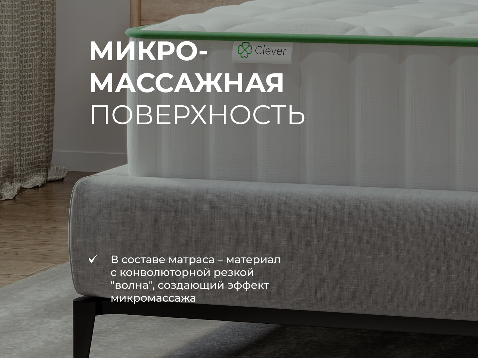 ������ Clever Energy High � [65 x 195 ��] � ����������� ��������� �����