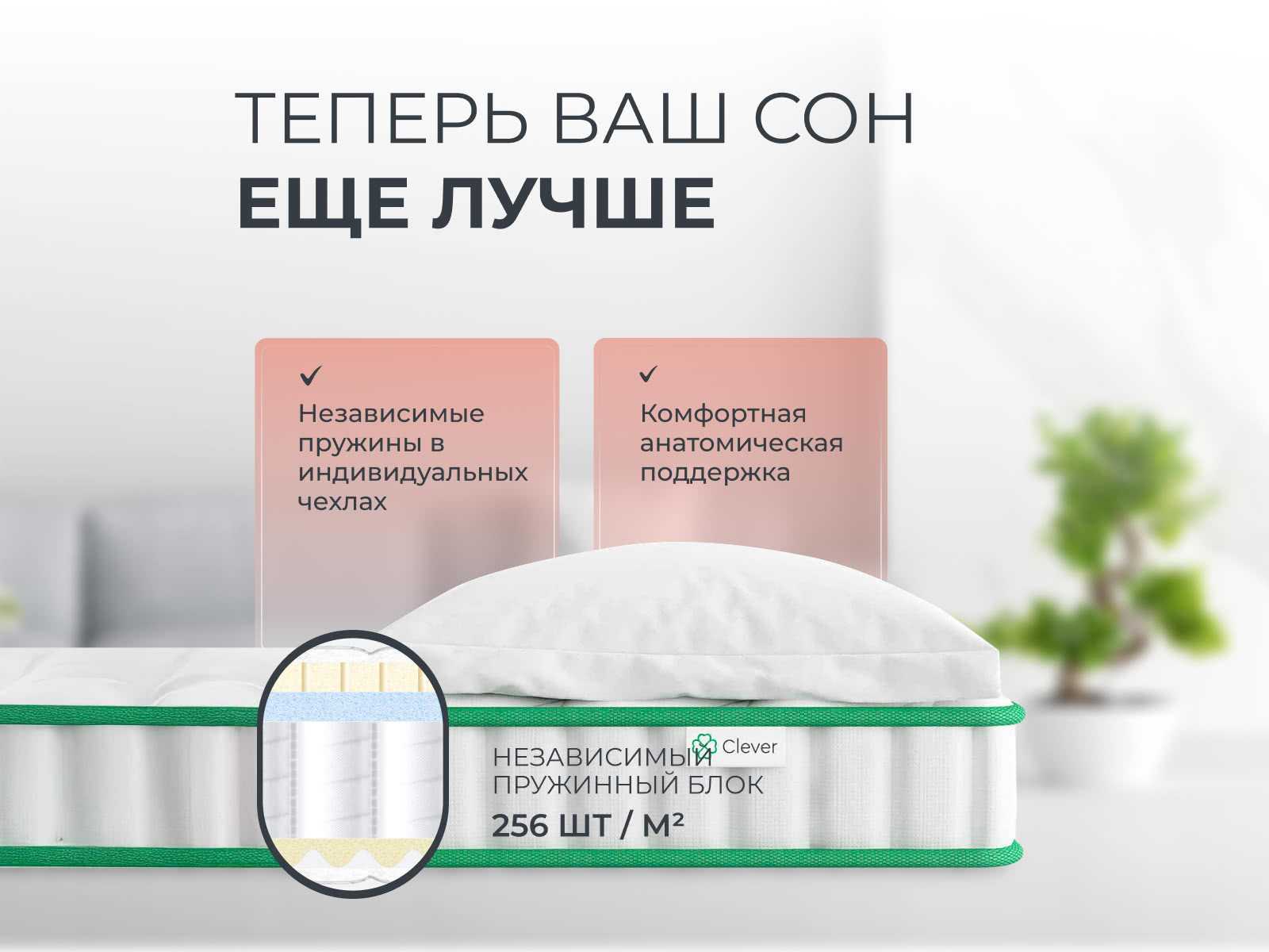 ������ Clever Leaf Slim � � ������ � ����������� ��������� ����, 256 ������/�&sup2;