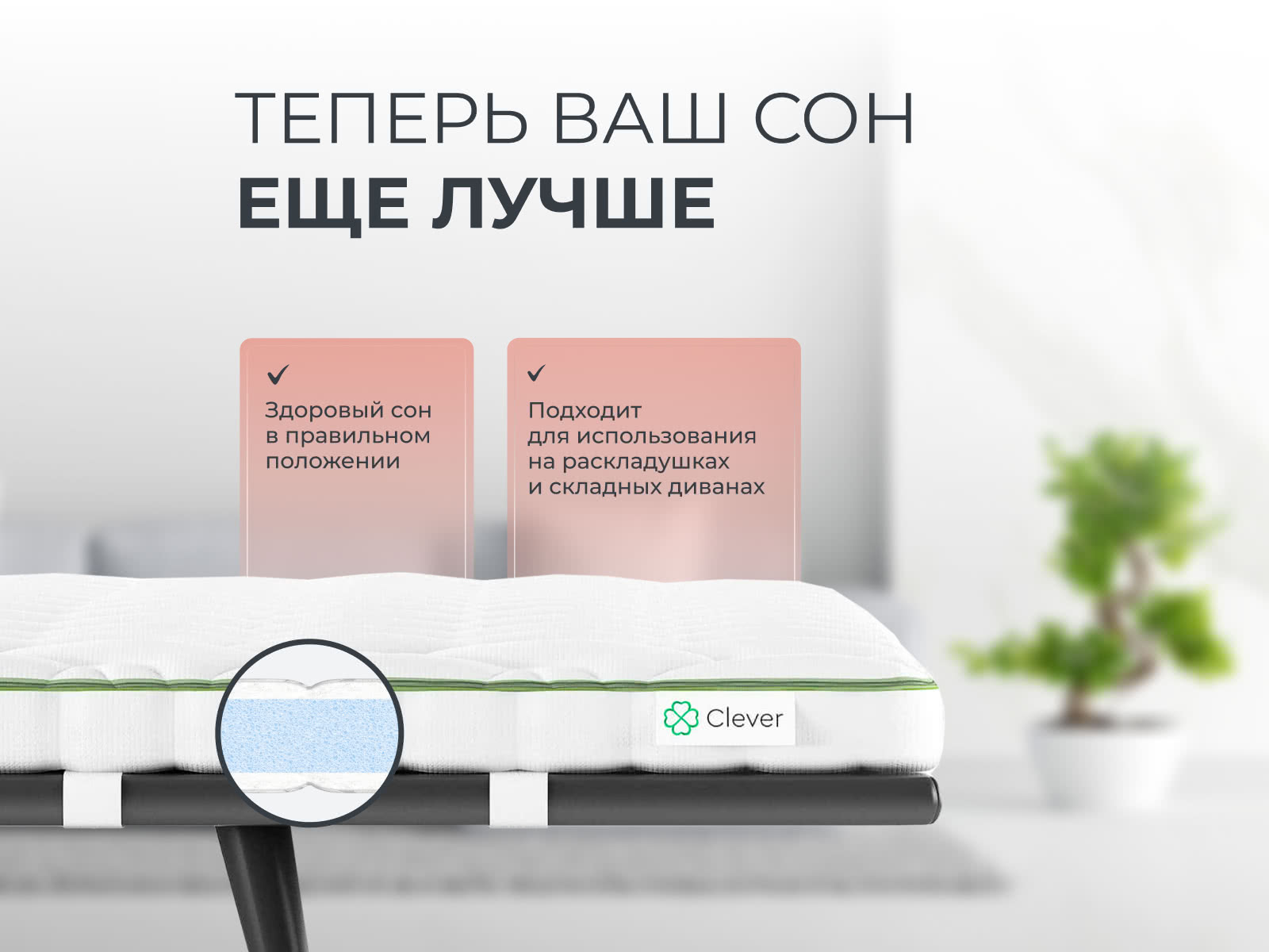 ������ Clever MemoTop High � ������ � �������� ������ � 23 �������