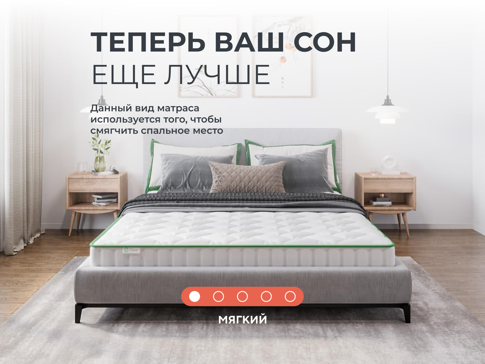 ������ ������ Clever MemoTop Latex High ��������