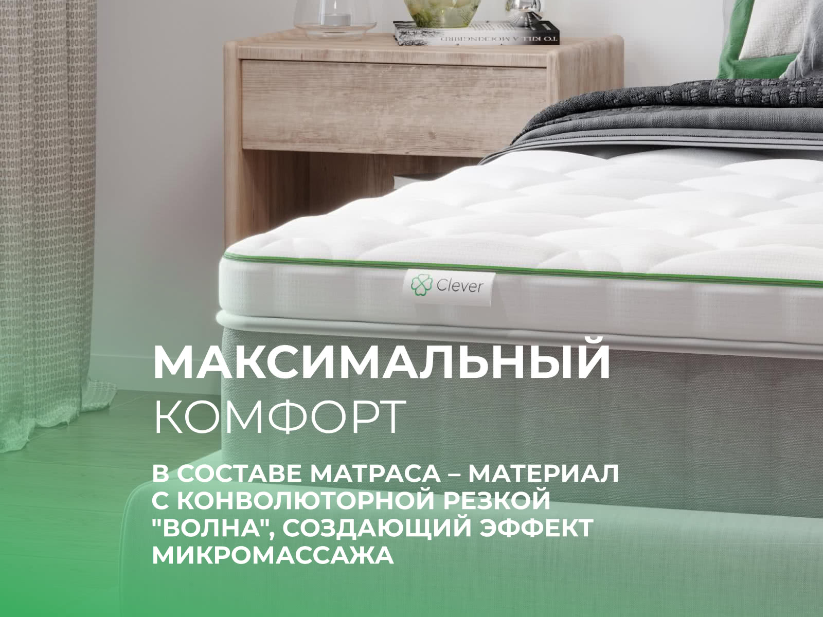 ������ Clever MemoTop Wave High � ���� 11298 �. � � ������