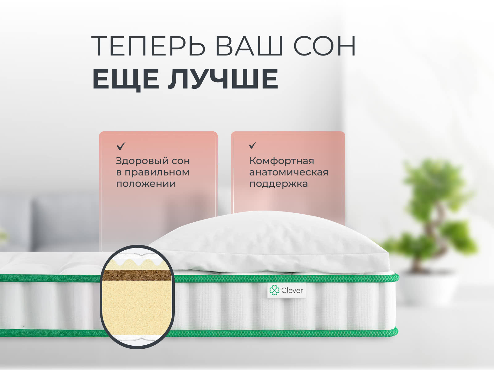 ������ Clever Power Slim � ������-������� ������ � ������������ ��� ������ ������������: 120 ��.