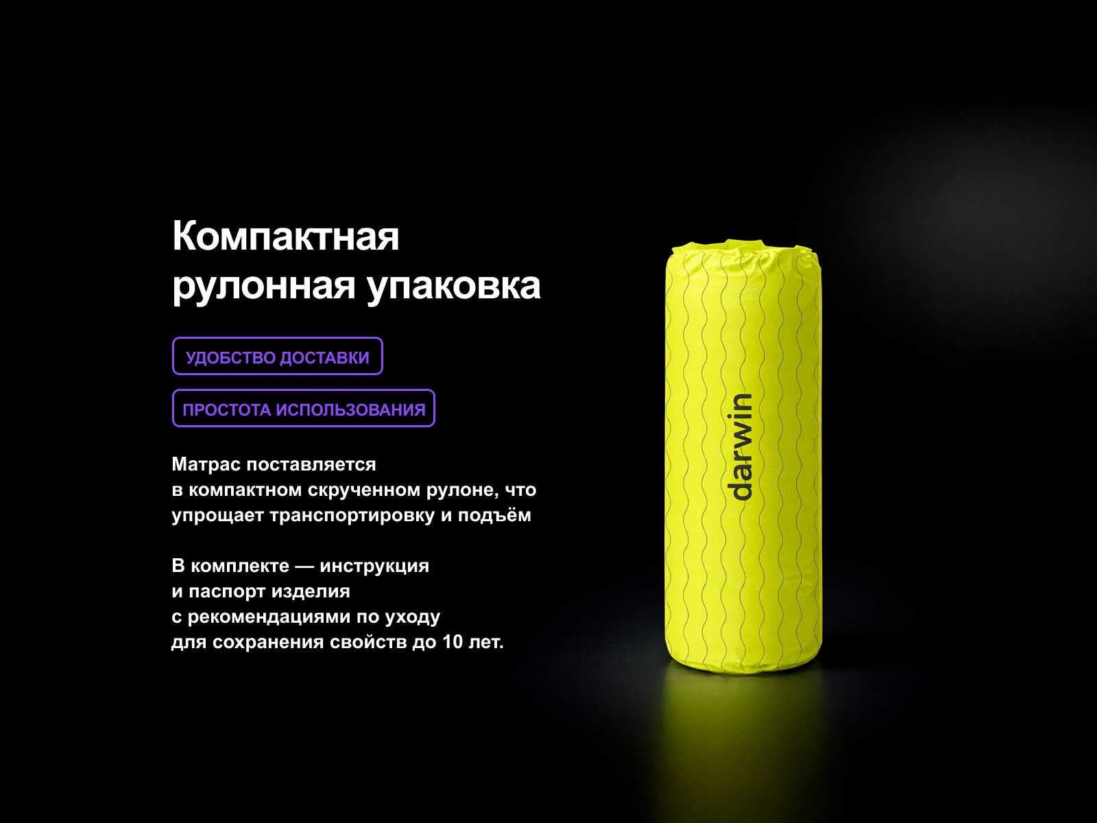 ������ darwin Foam � ���� 16106 �. � �������������� �����������