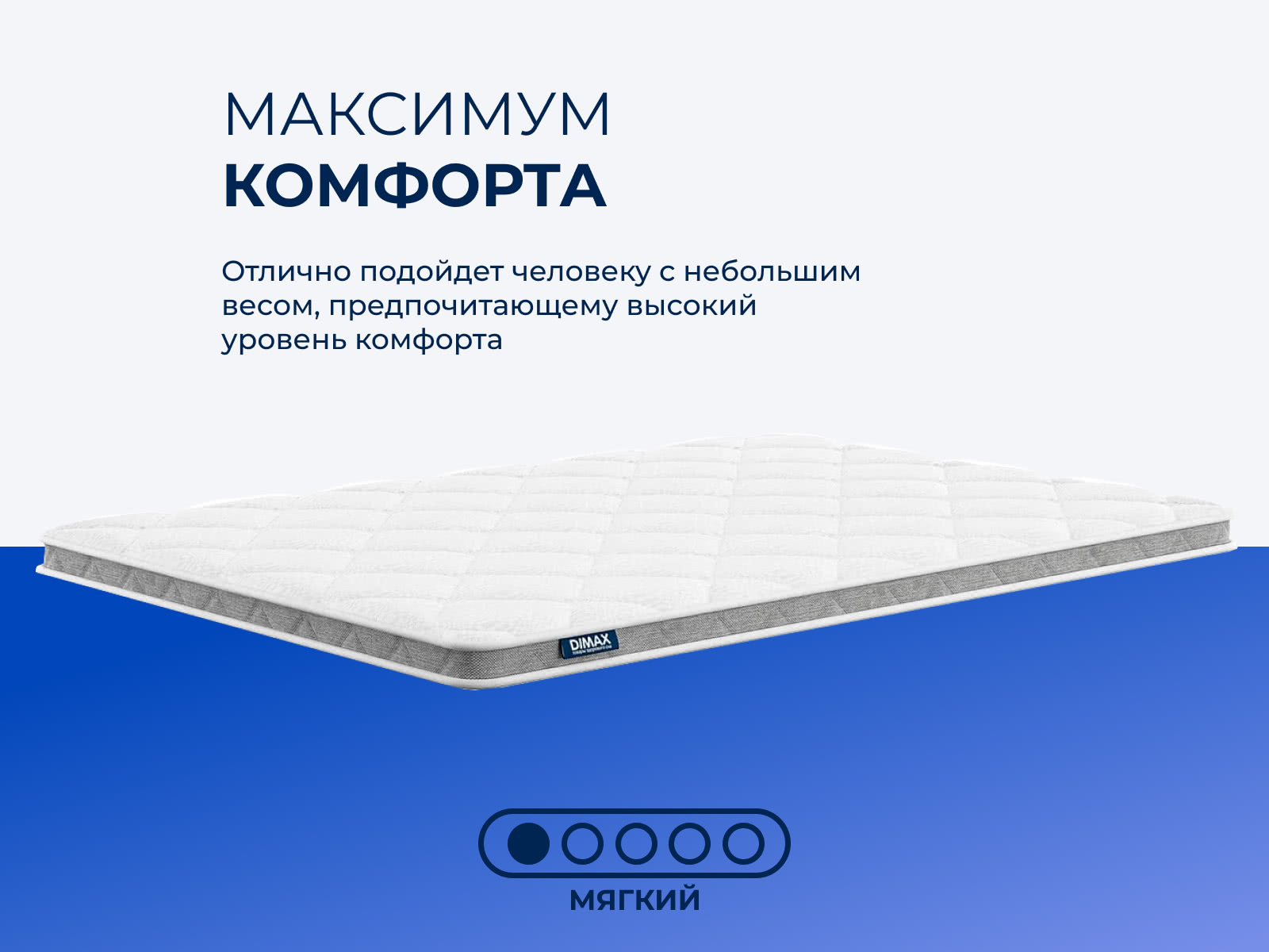 ������ ������ Dimax TabbyTop Rest ��������