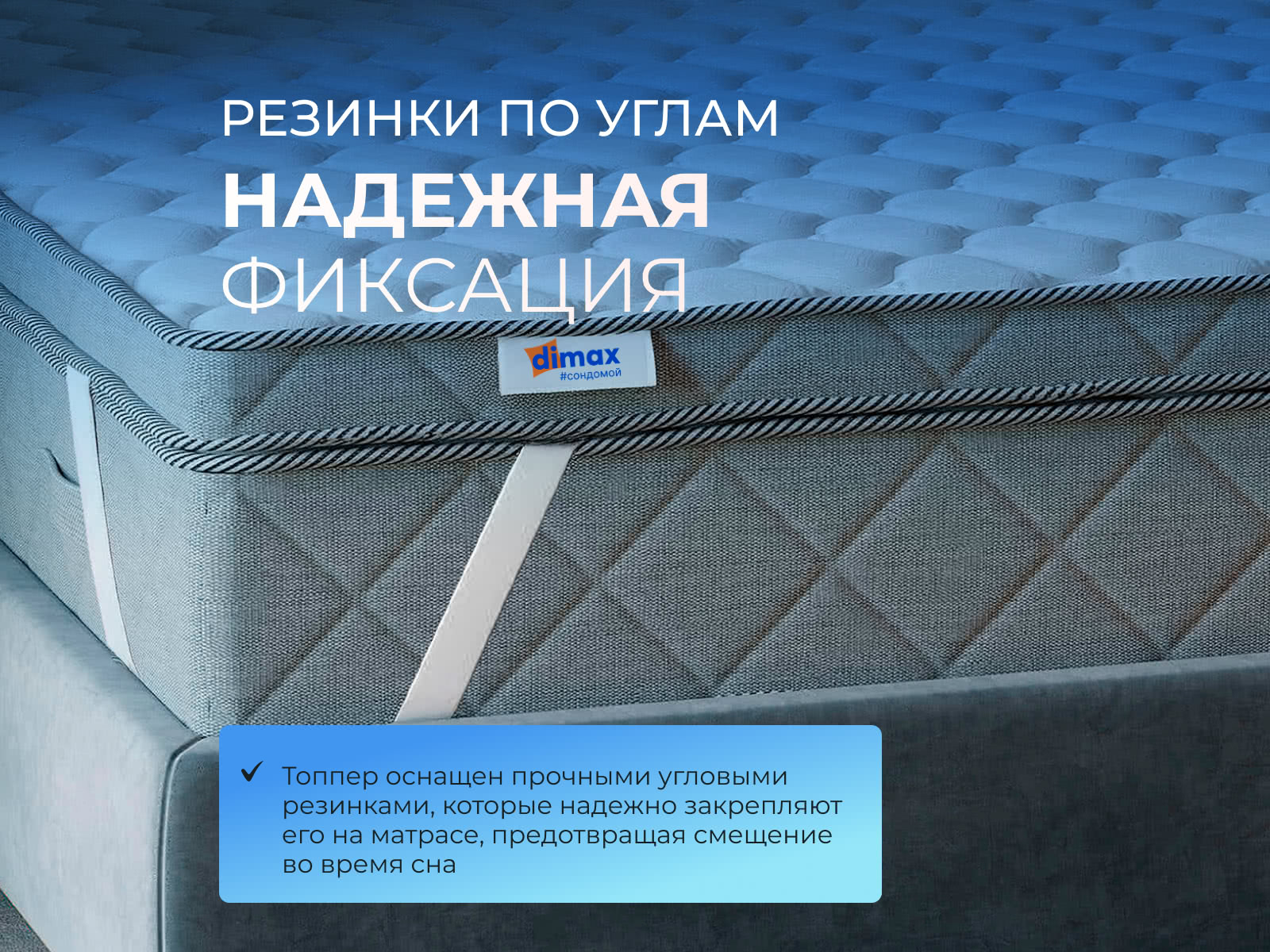 ������ Dimax TabbyTop Rest � ���� 6521 �. � ������ ������