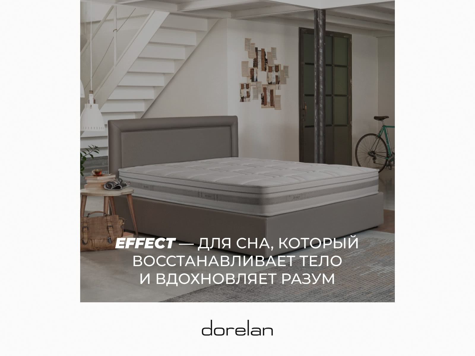 ������ Dorelan Effect medium � [120 x 200 ��] � �������� 5 ���