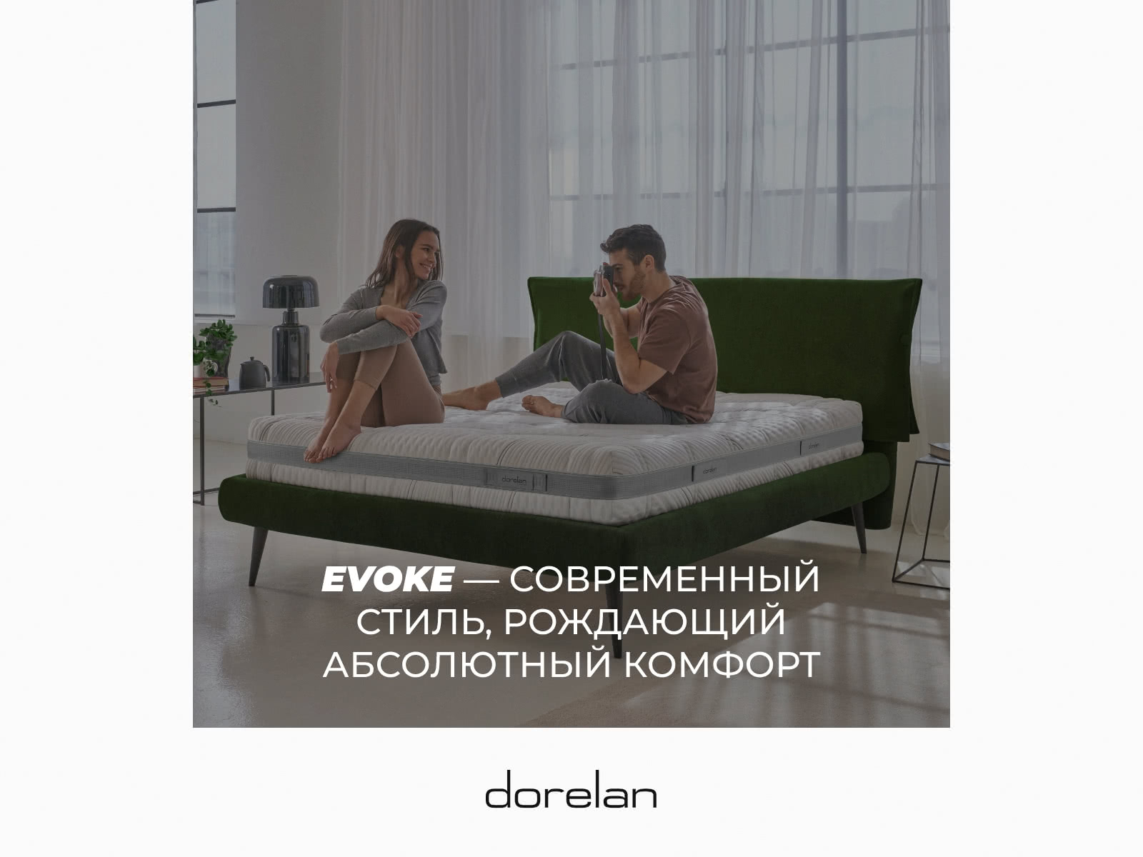 ������ Dorelan Evoke � ������ � �������� ������ � ������ �������: 26 ��.