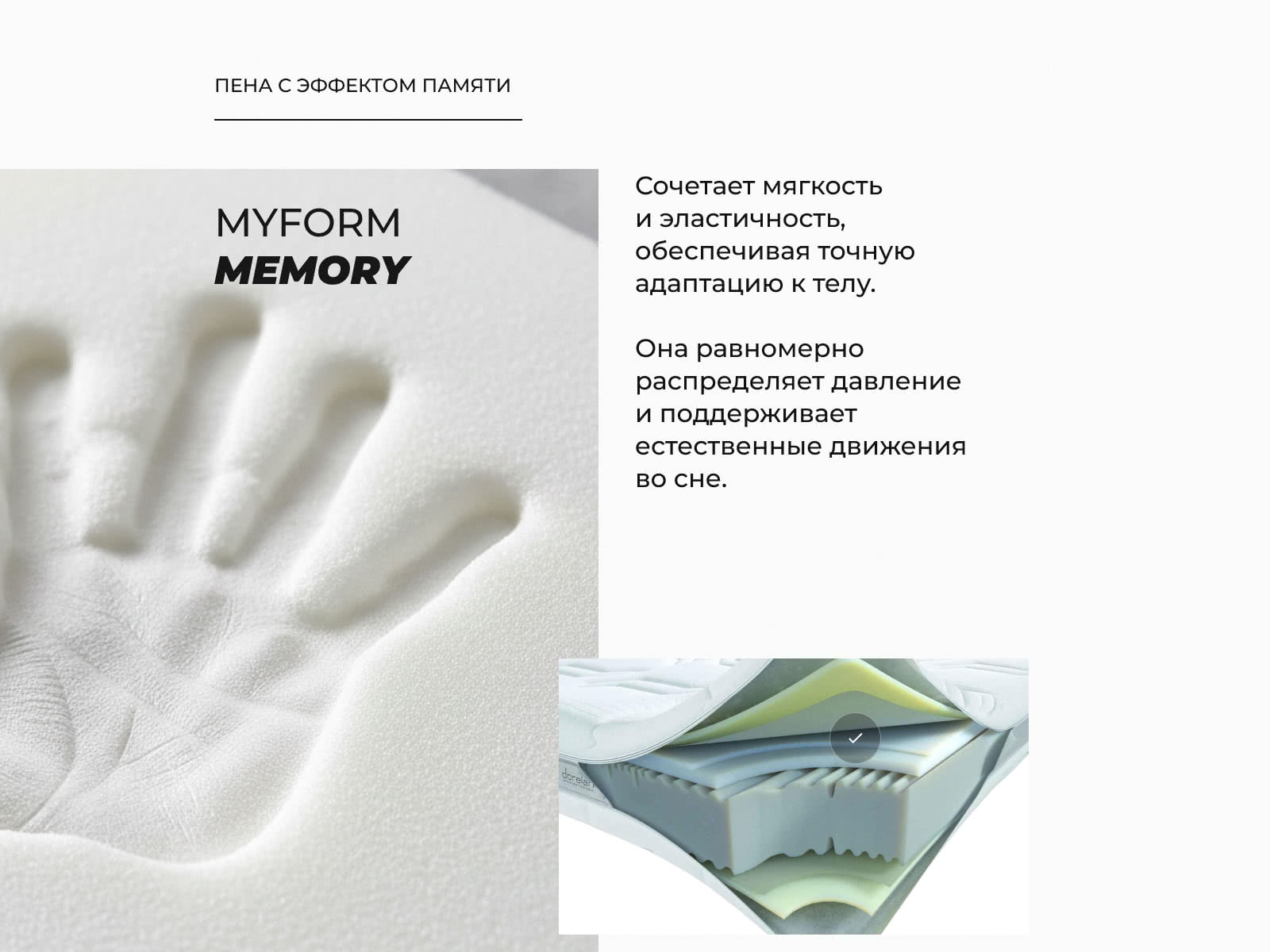 ������ Dorelan Format medium � [120 x 200 ��] � ������ �������: 24 ��.