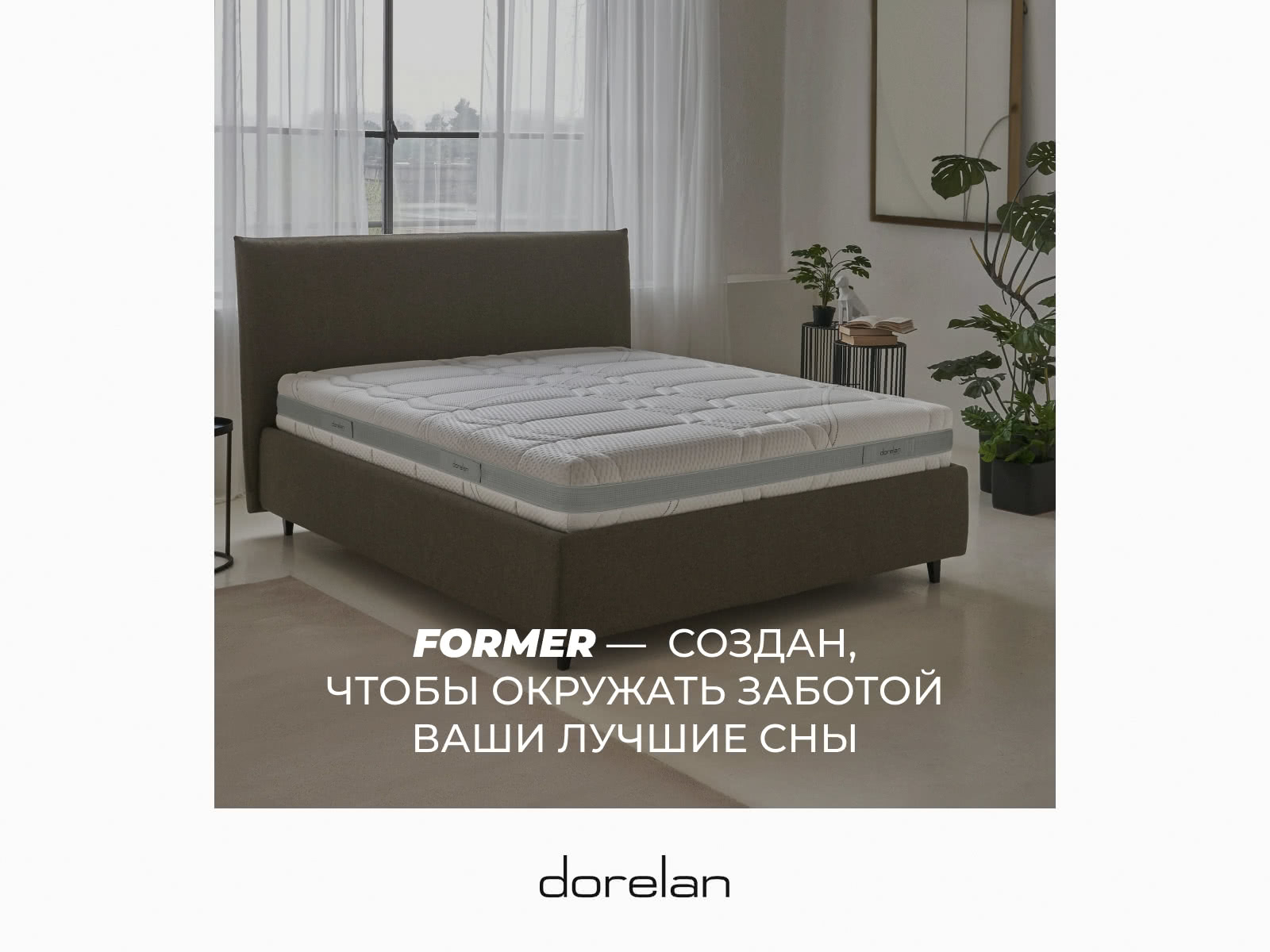������ Dorelan Former medium � ������ � �������� ������ � �������� 5 ���