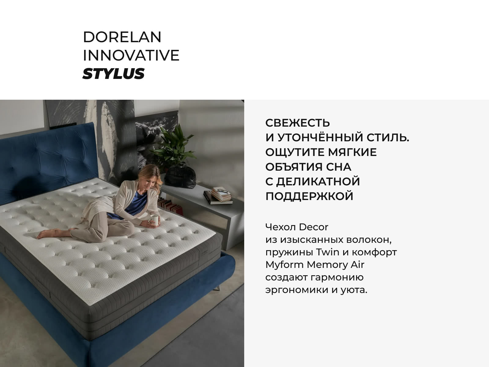 ������ Dorelan Innovative Stylus ��������