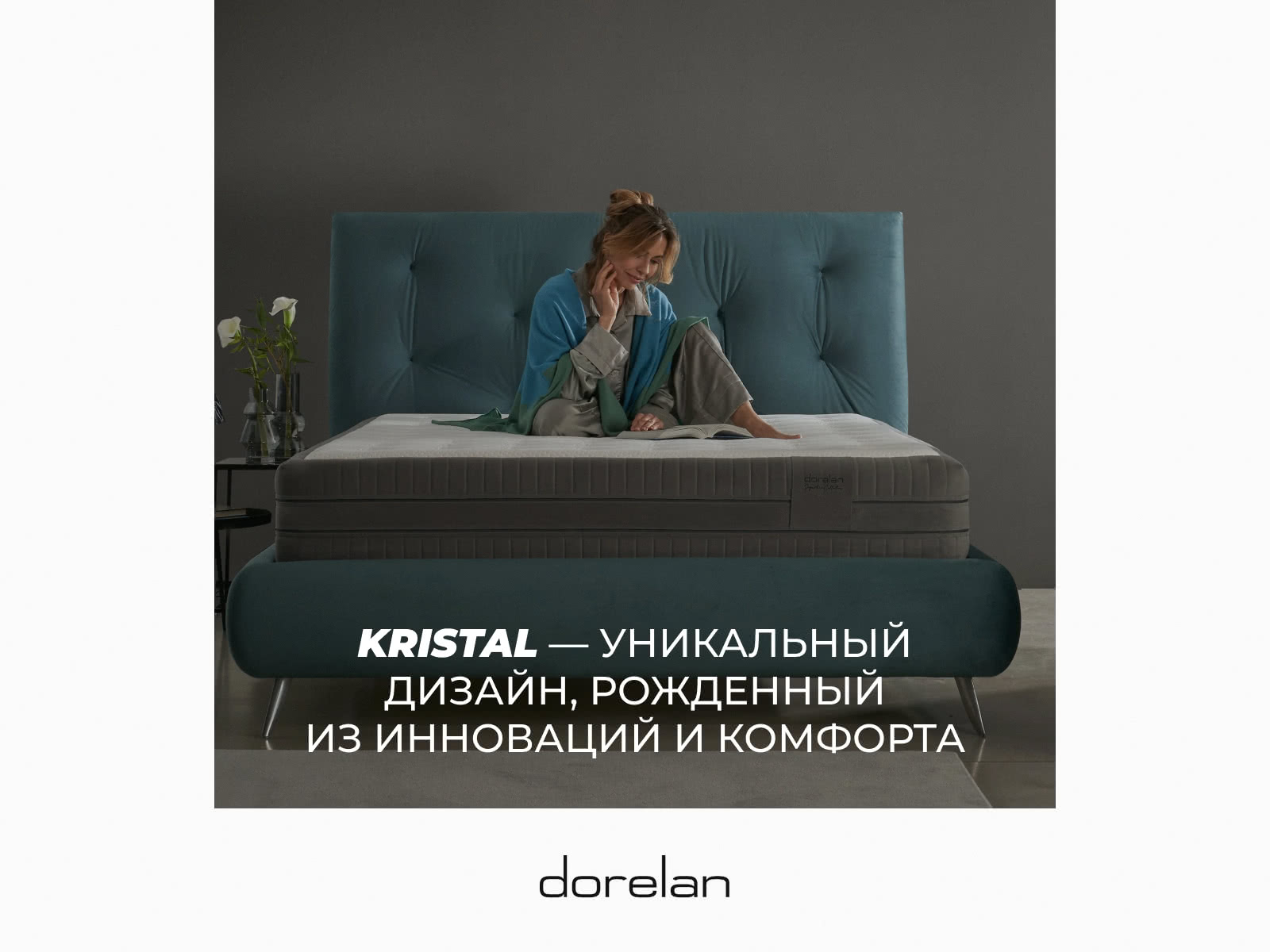 ������ Dorelan Kristal � ��� ������, 7 ��� ��������� � ������� �����