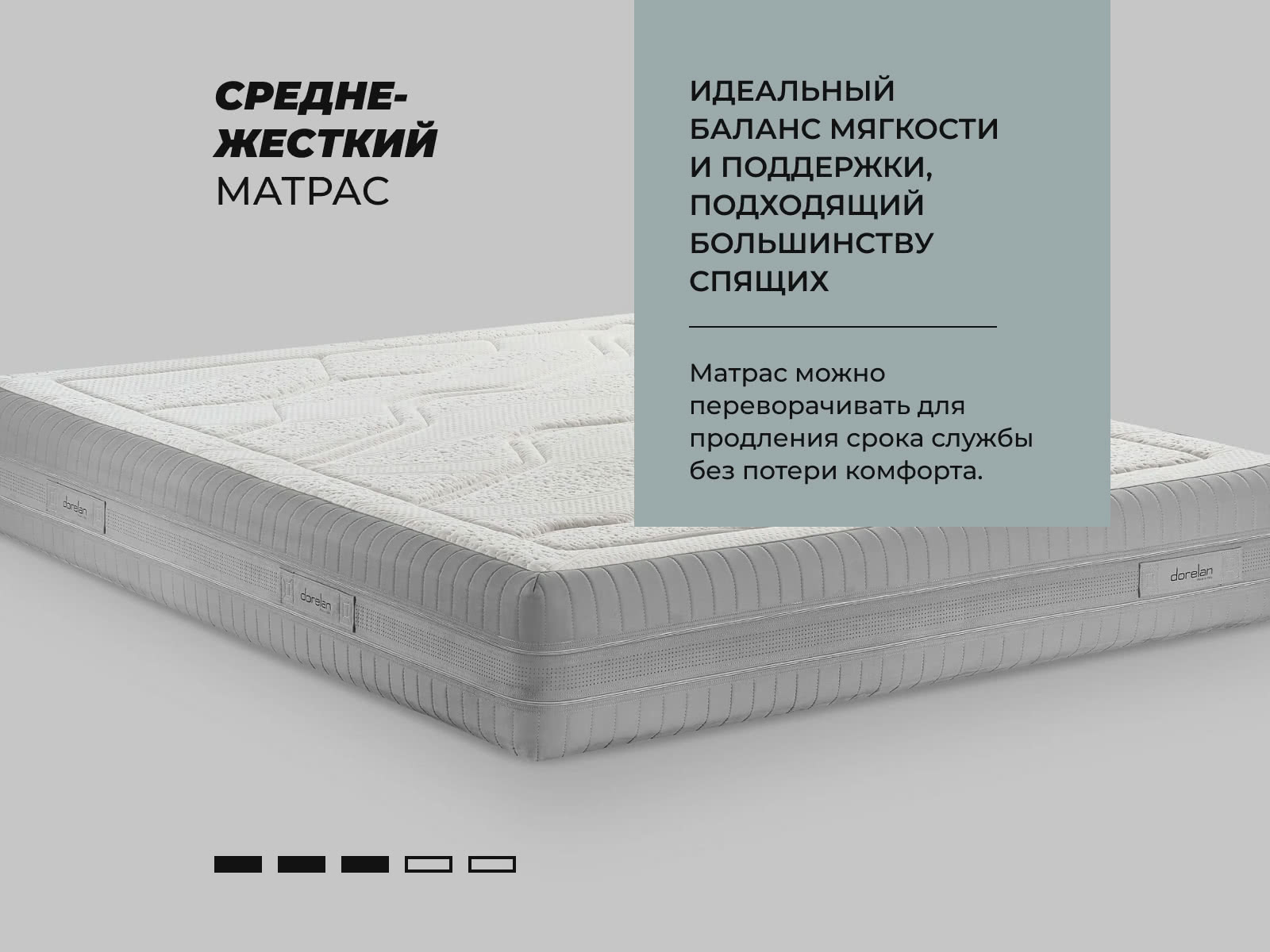 ������ Dorelan Levant � ���� 238580 �. � ������� � ������