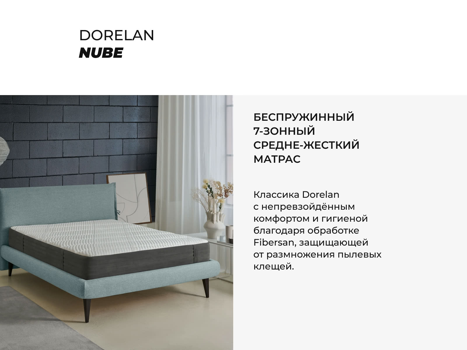 ������ Dorelan Nube ��������