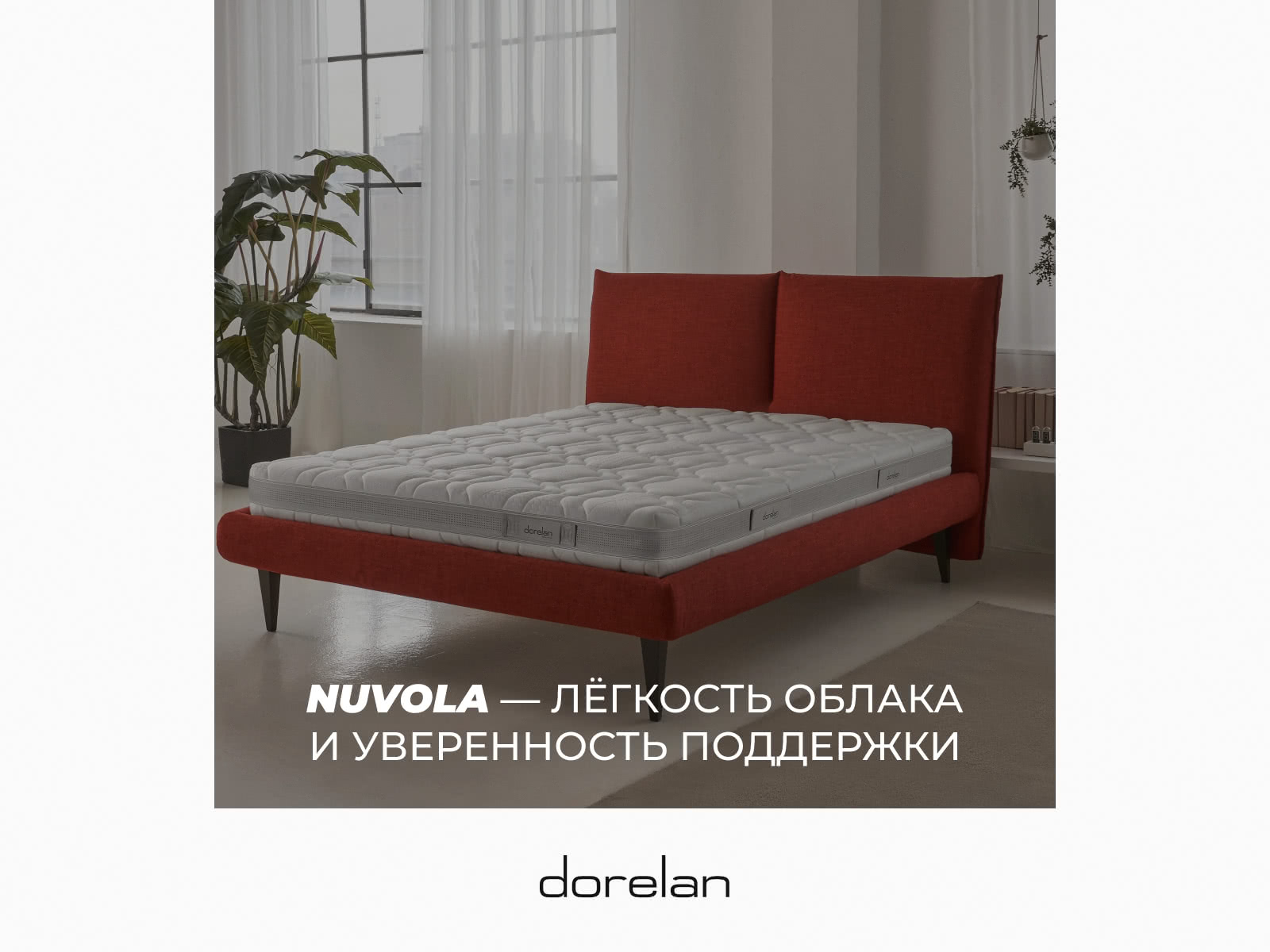 ������ Dorelan Nuvola medium � �������������� ����������� � �������� 5 ���