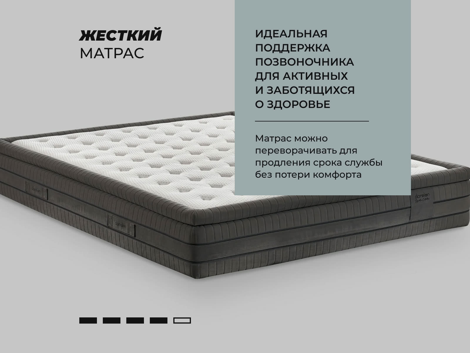 ������ Dorelan Origin � ���� 331800 �. � �������� 5 ���