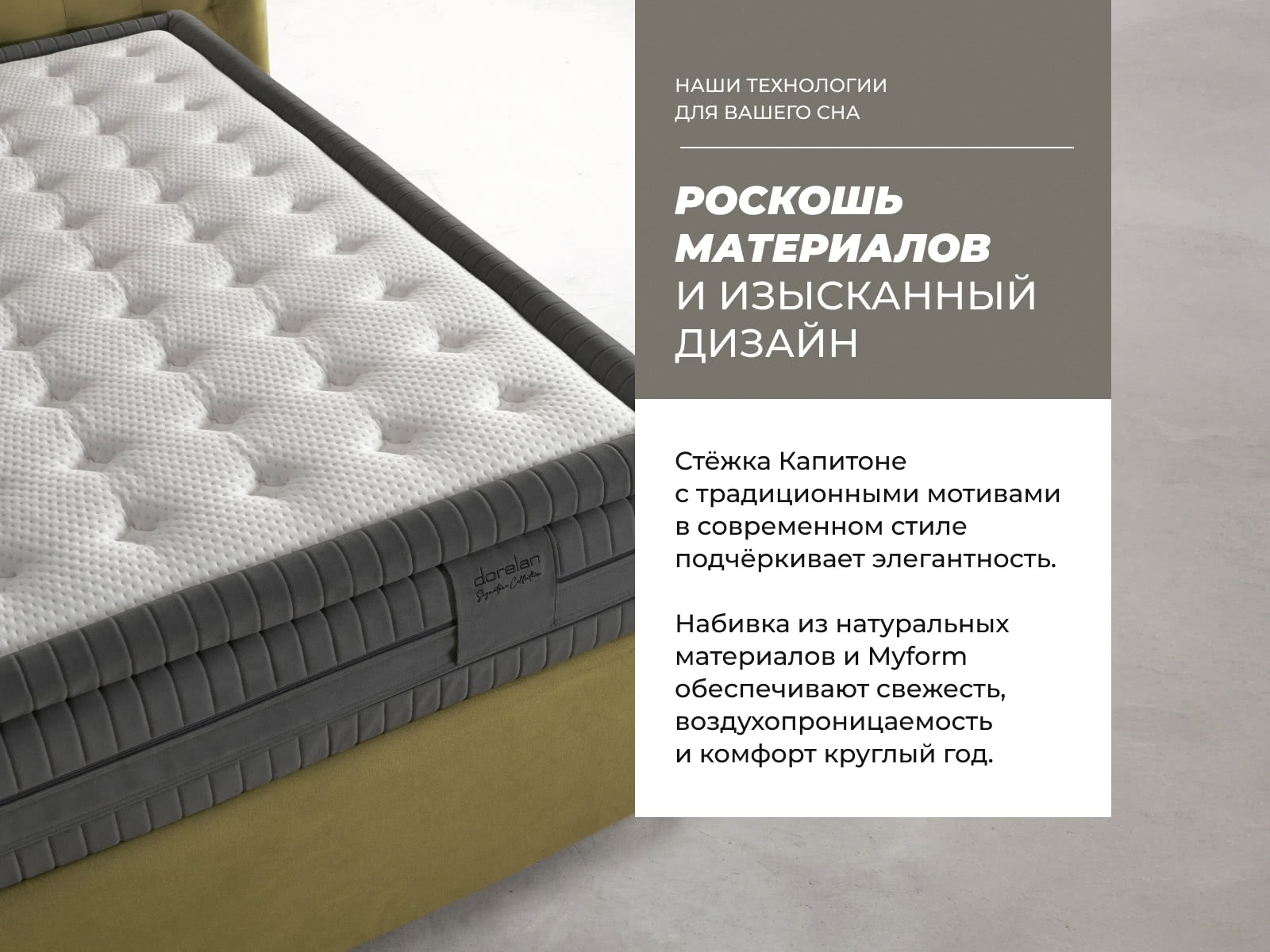 ������ Dorelan Origin � ���� 331800 �. � ������� � ������