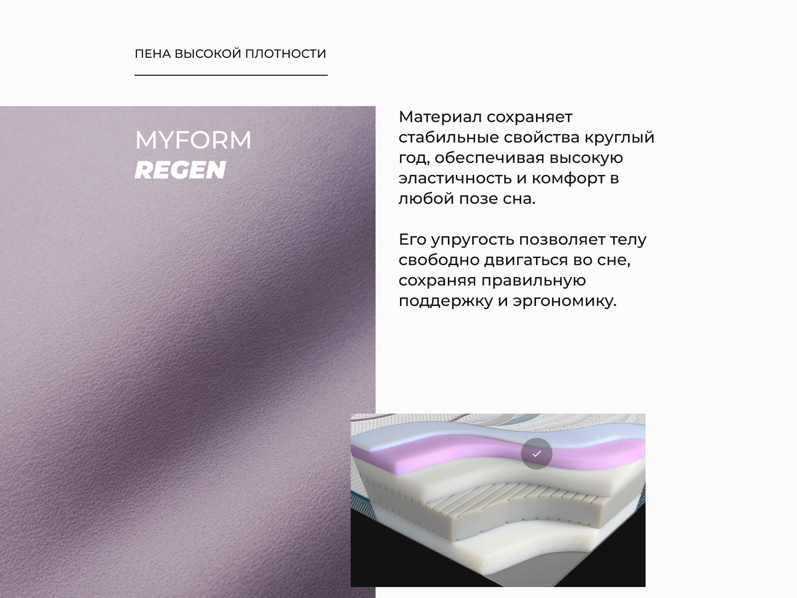 ������ Dorelan ReGeneration � ������ � �������� ������ � ������� �����