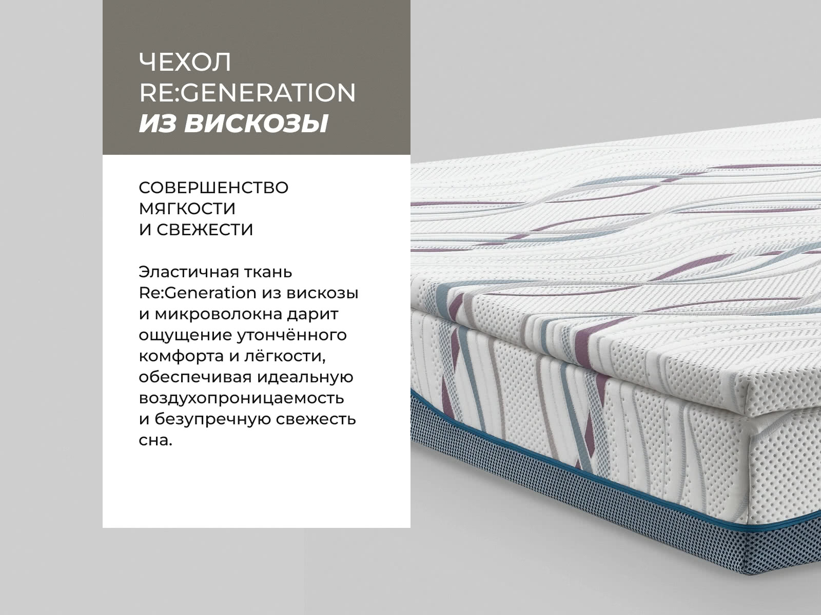 ������ ������ Dorelan ReGeneration ��������