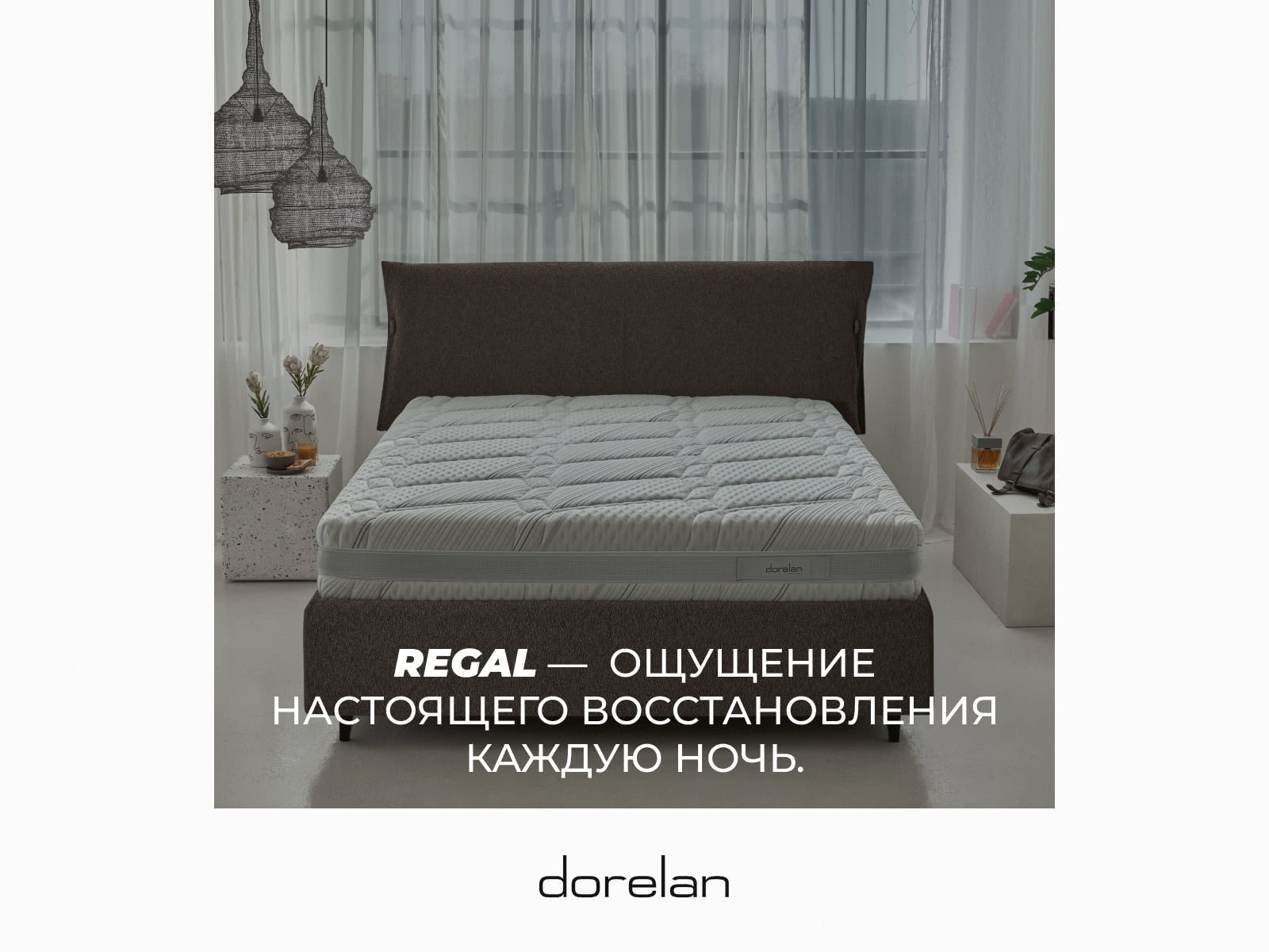 ������ Dorelan Regal � ������ �������: 26 ��. � ������� � ������