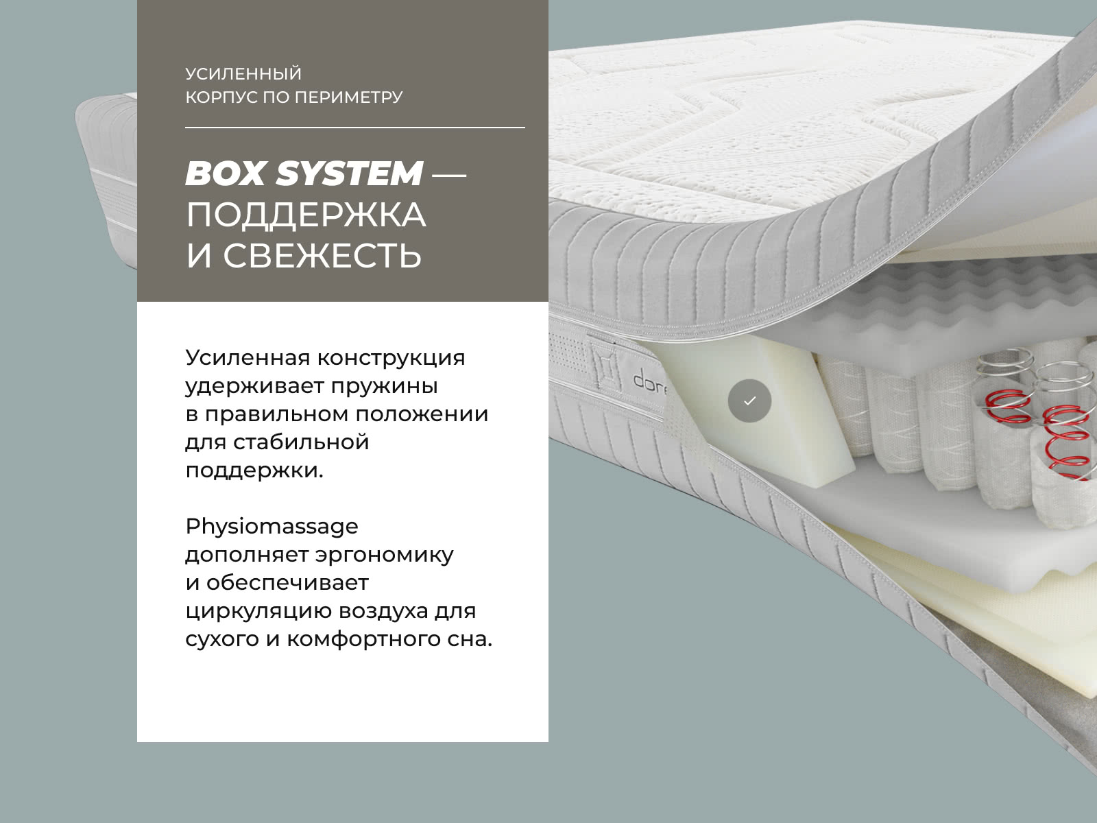 ������ Dorelan Regal � [120 x 200 ��] � �������������� �����������