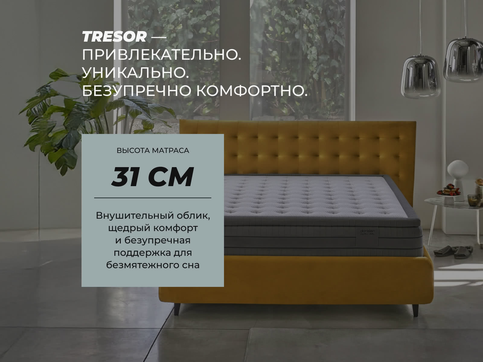 ������ Dorelan Tresor � ��������-������ ������ � �������� 5 ���