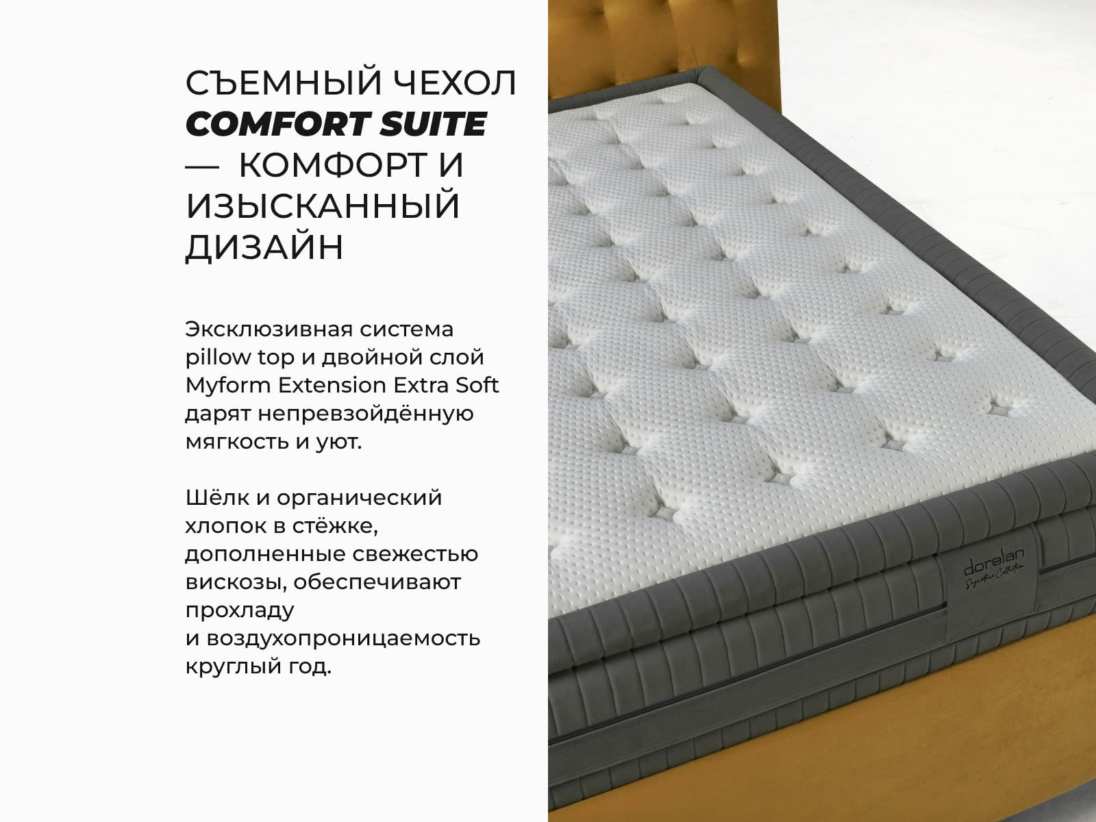 ������ Dorelan Tresor � ���� 368250 �. � ������ � �������� ������