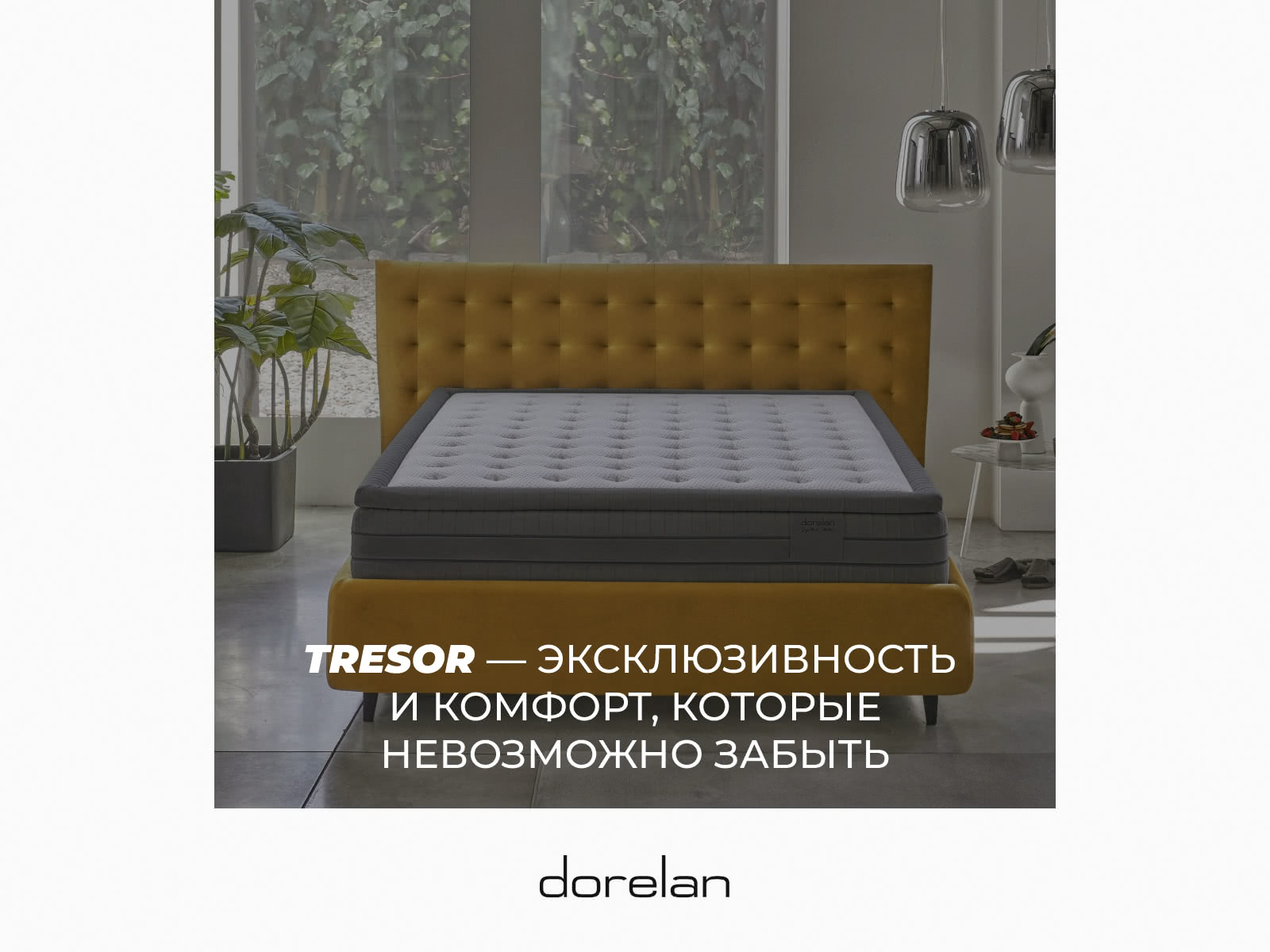 ������ Dorelan Tresor � [120 x 200 ��]