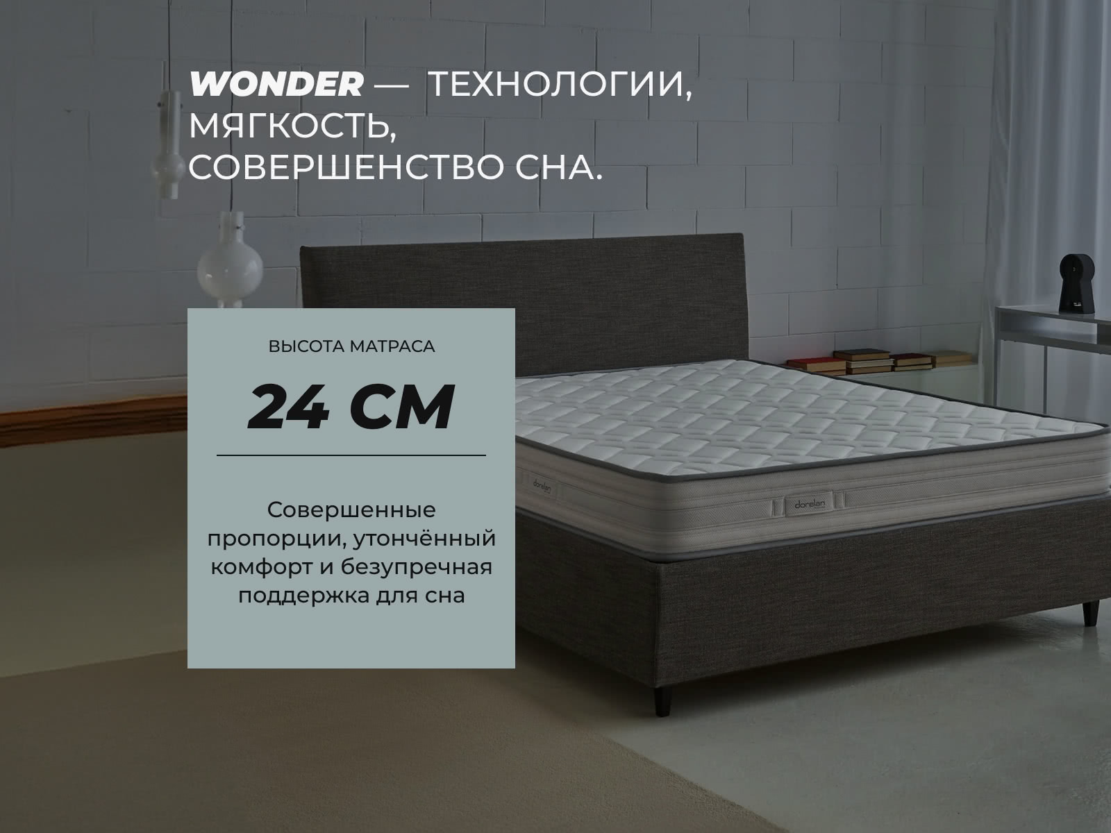 ������ Dorelan Wonder medium ��������