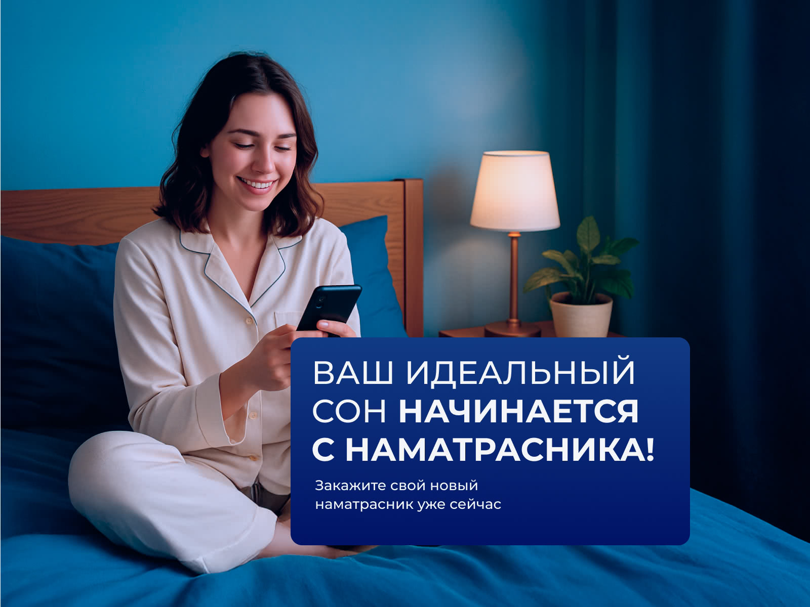 ����� ������������ DreamLine AquaPlus � �������� ������� � �����������-�����