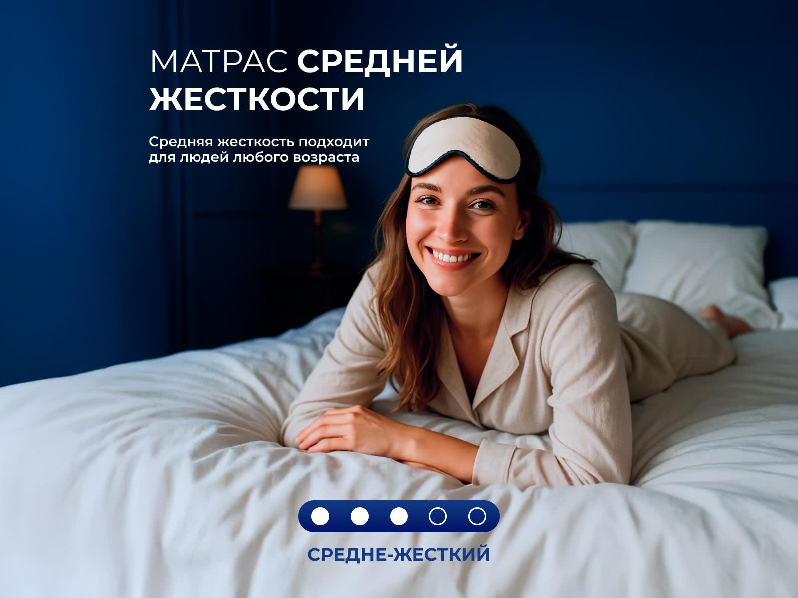 ������ DreamLine Flex Max ��������