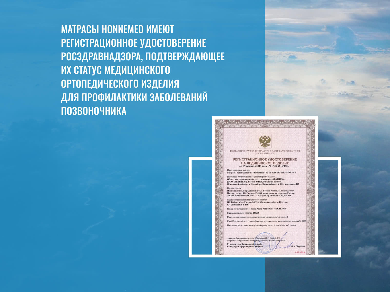 ������ Honnemed Health L � ����������� ��������� ����, 390 ������/�&sup2;, 9 ��� ��������� � ������ �������: 21 ��.