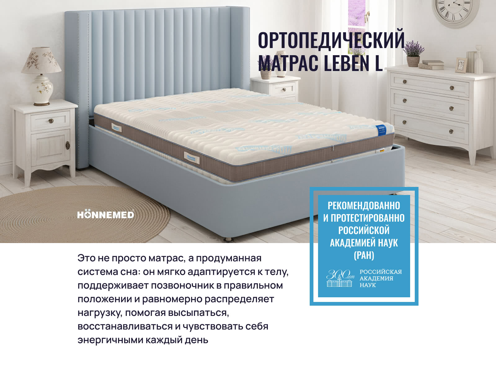 ������ Honnemed Leben L ��������