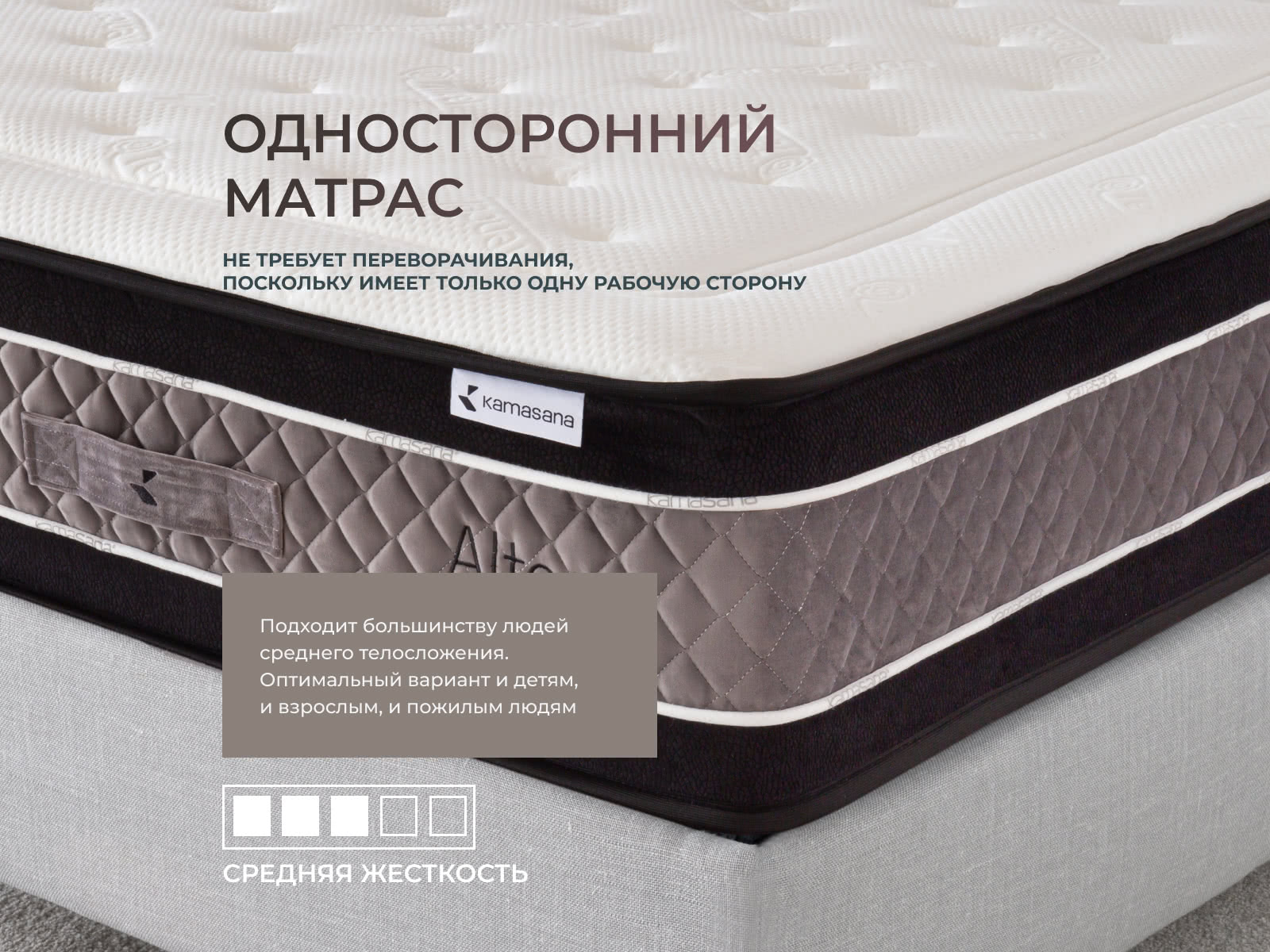 ������ Kamasana Altea ��������